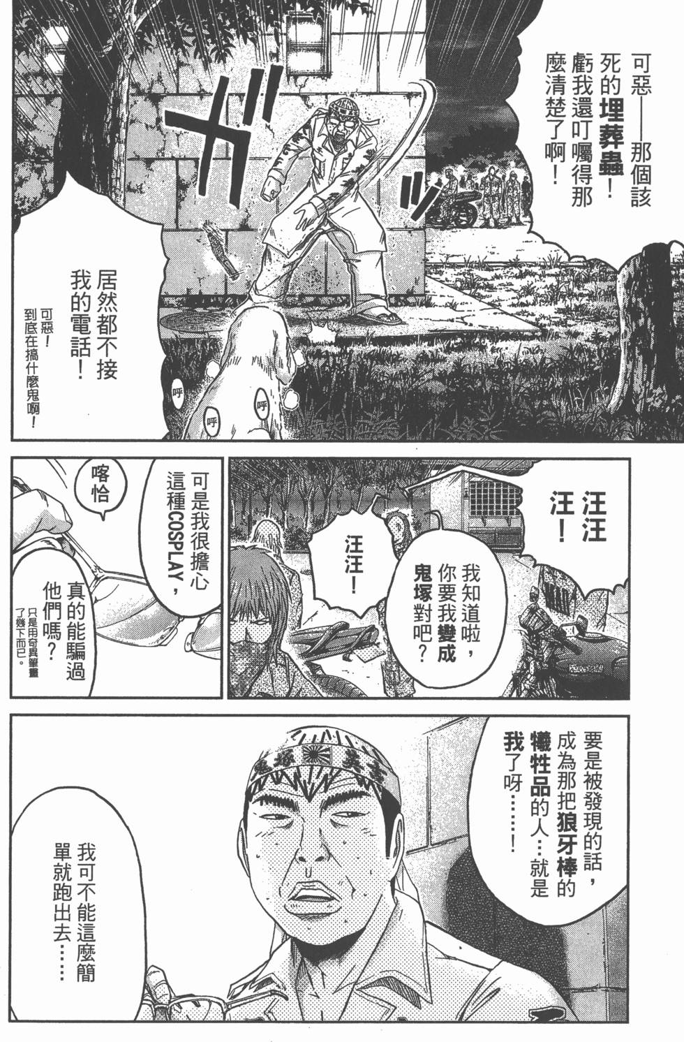 第104页