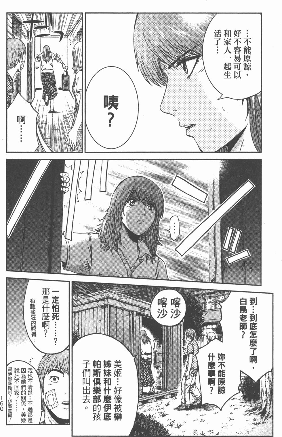 第158页