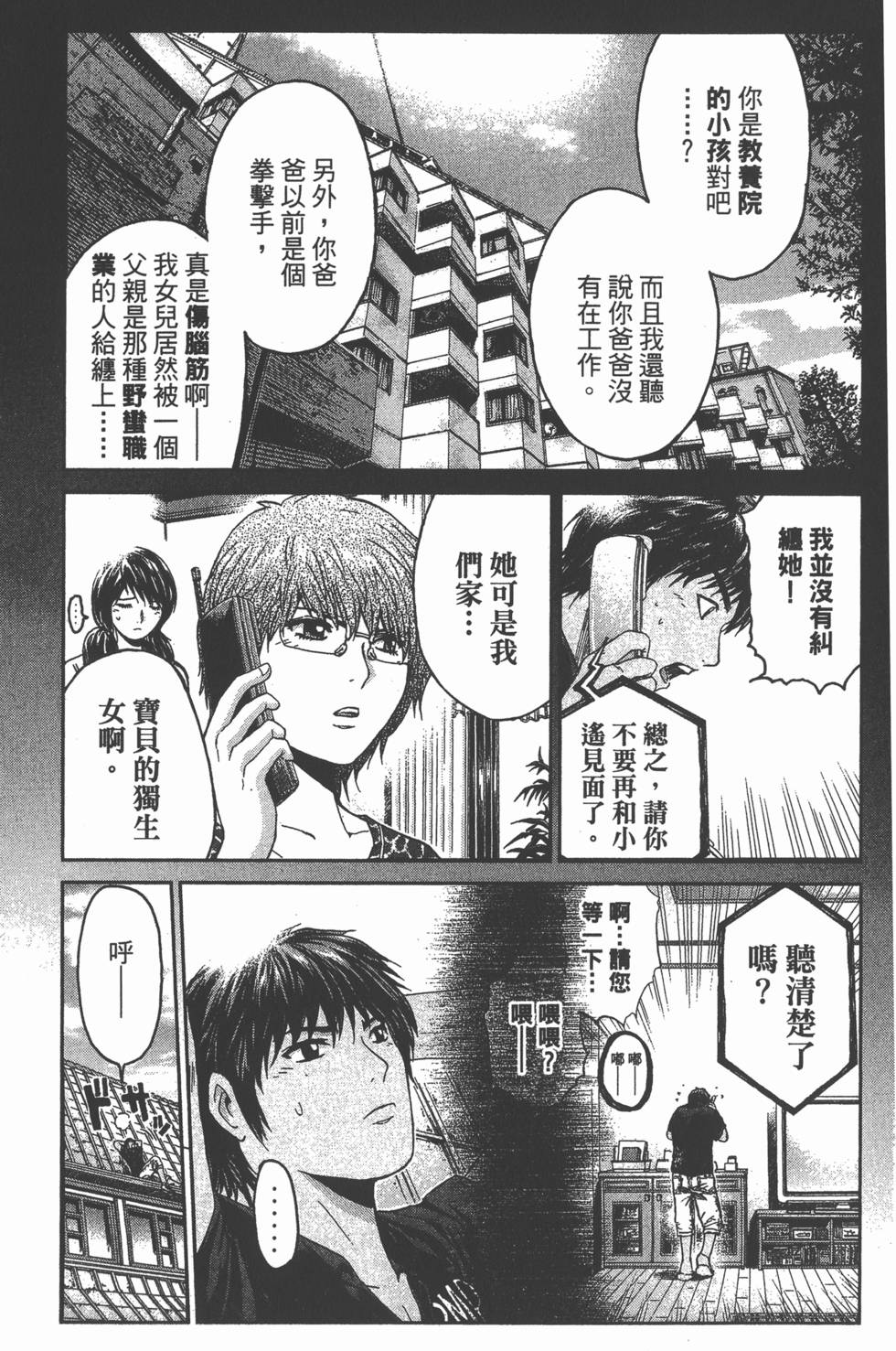 第71页