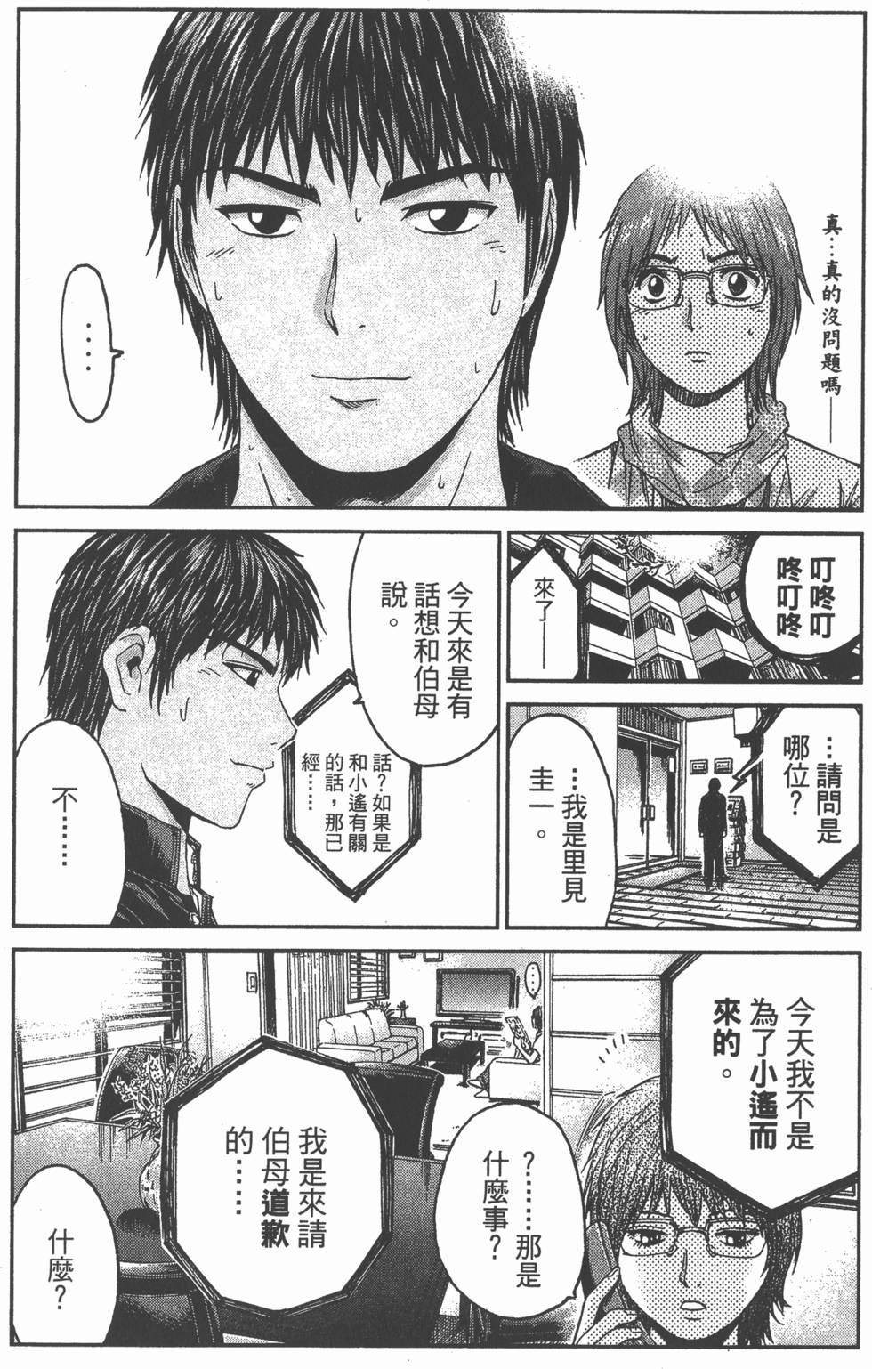 第79页
