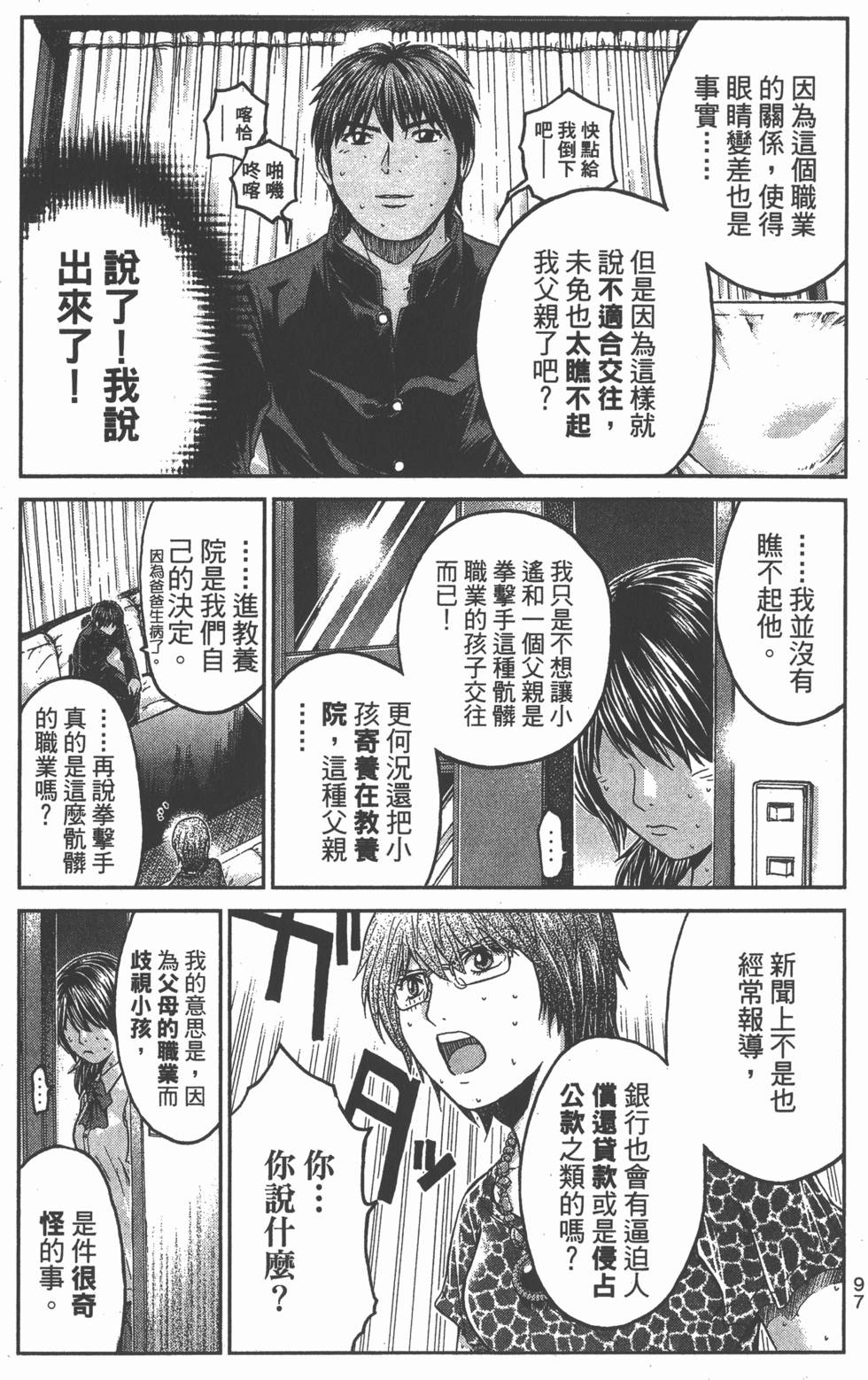 第95页