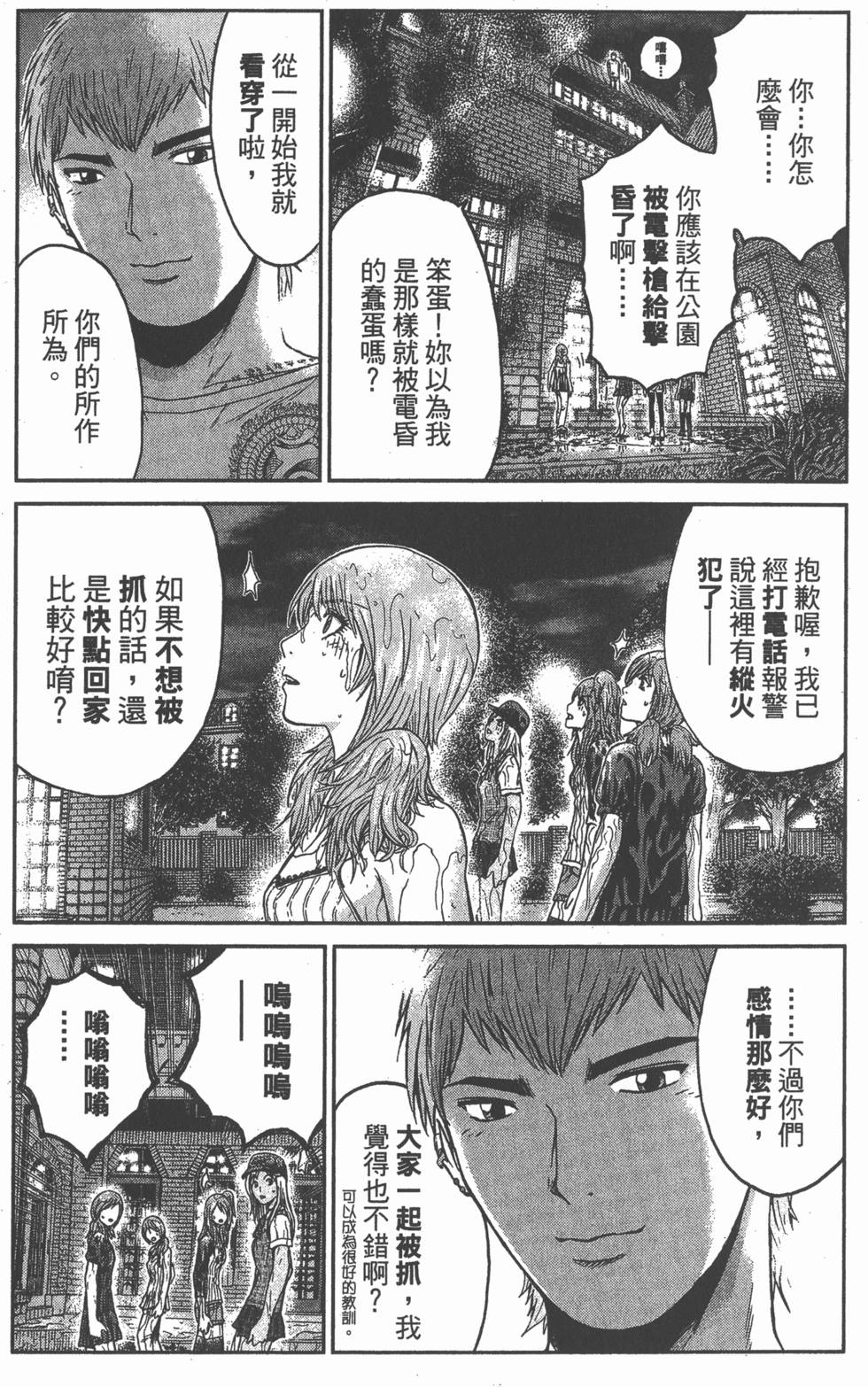 第133页