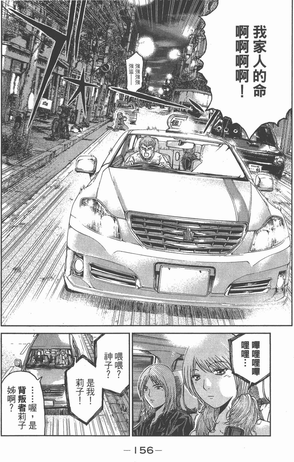 第154页