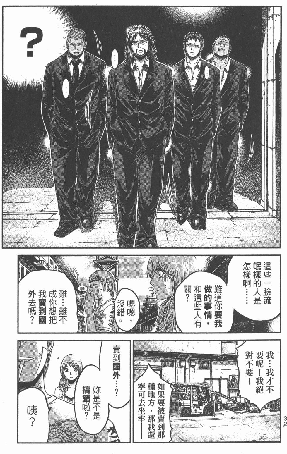 第31页