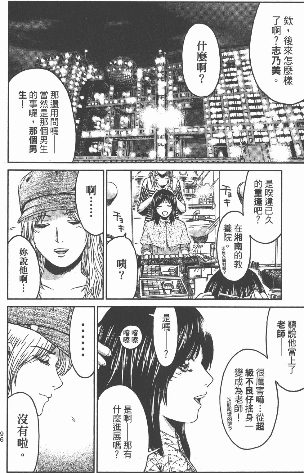 第94页