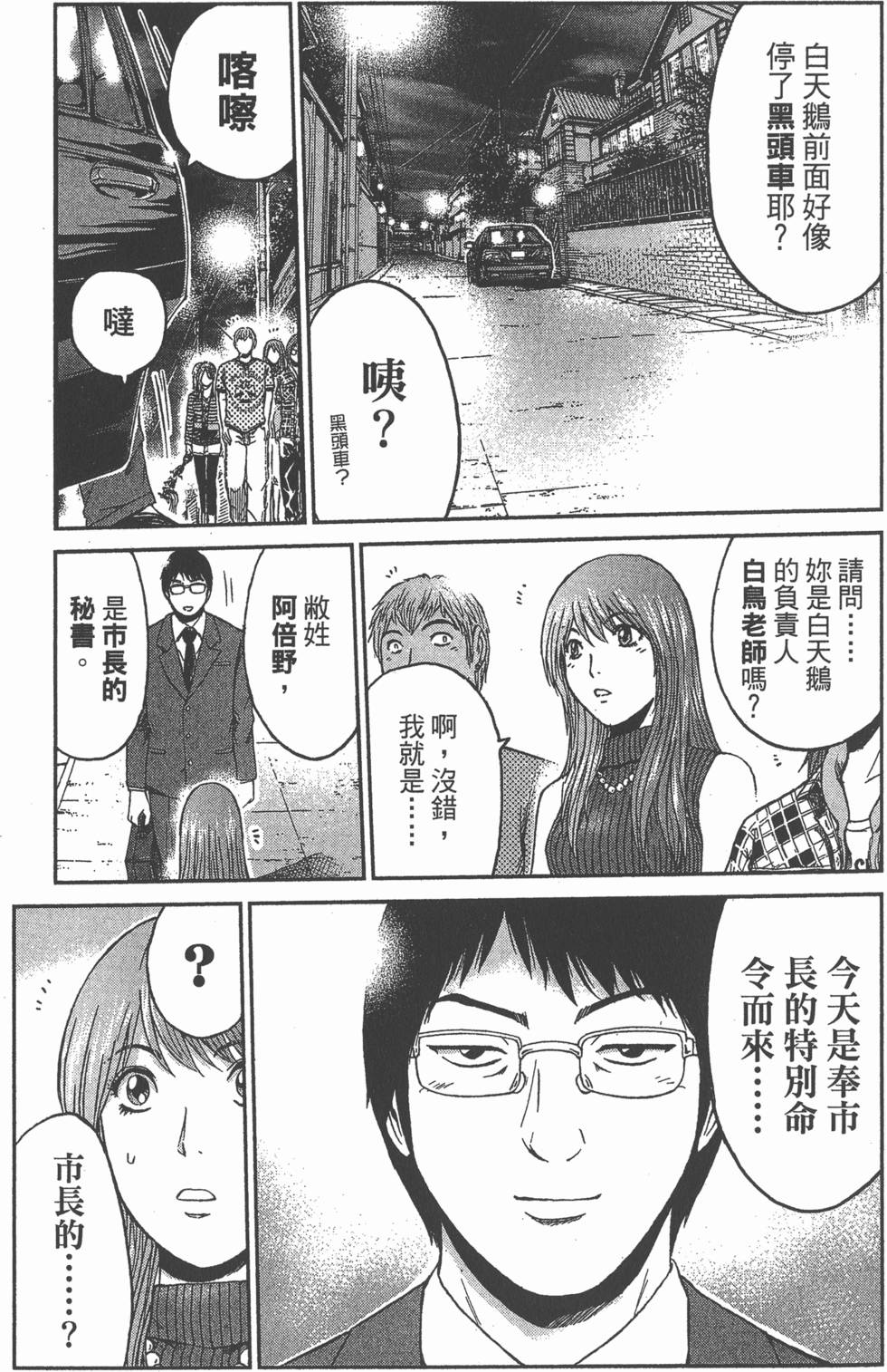 第173页