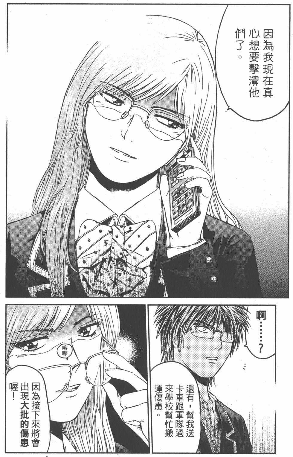 第160页
