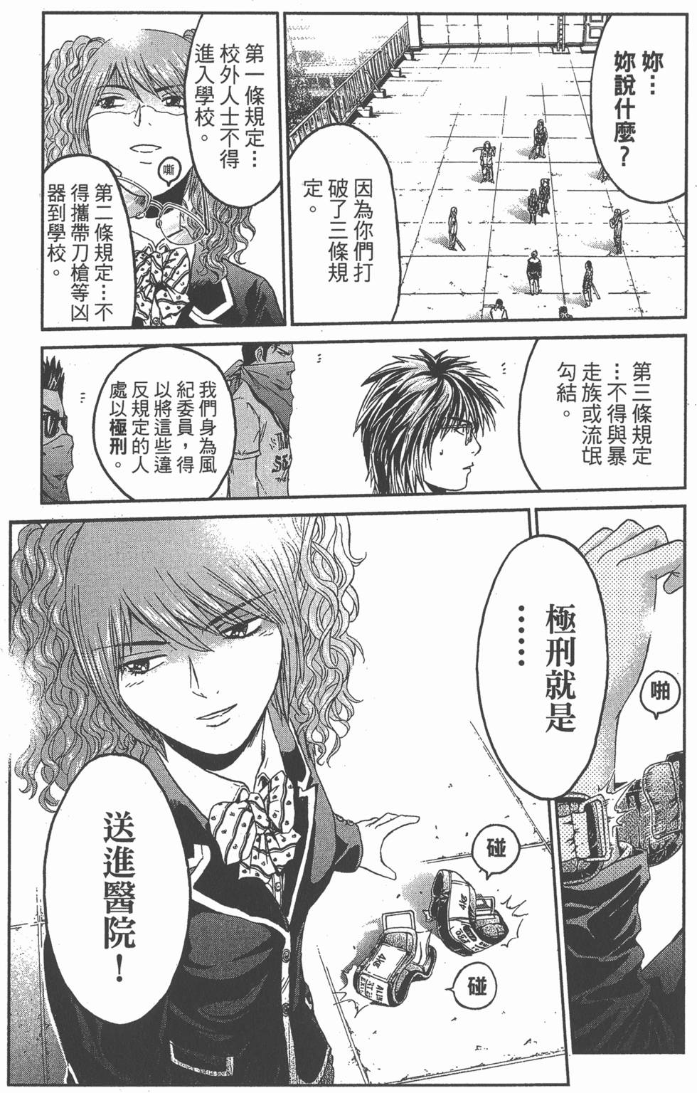 第161页