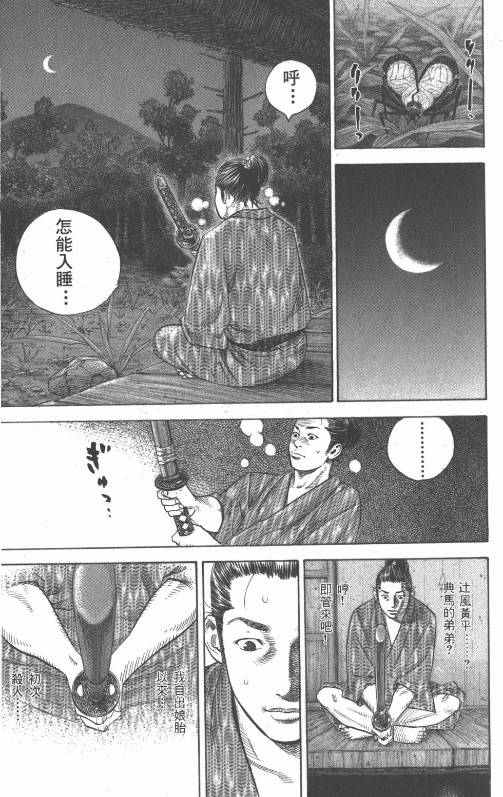 第135页