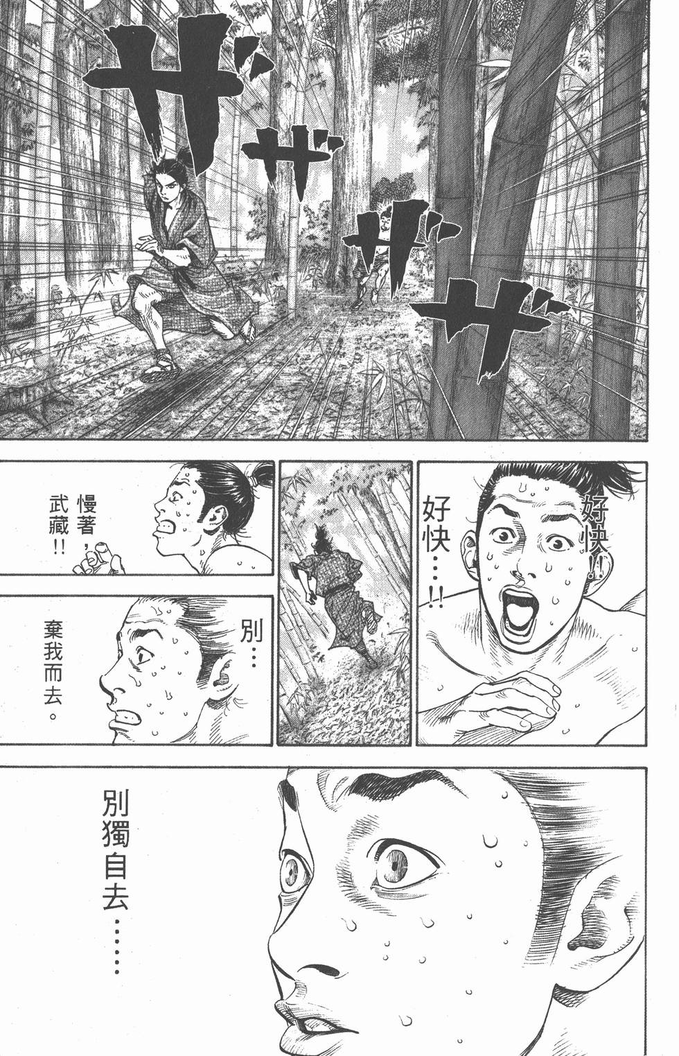 第161页