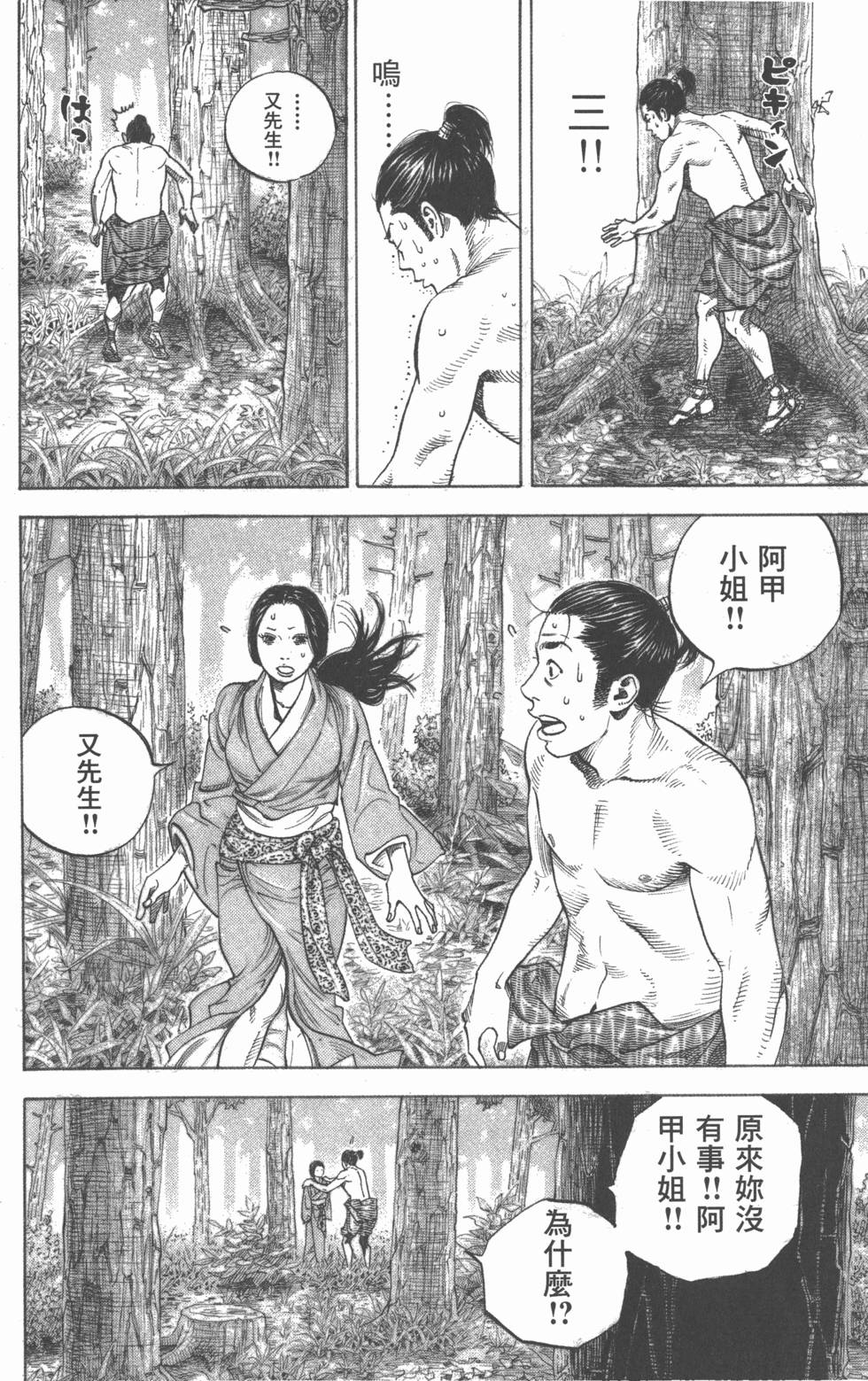 第168页