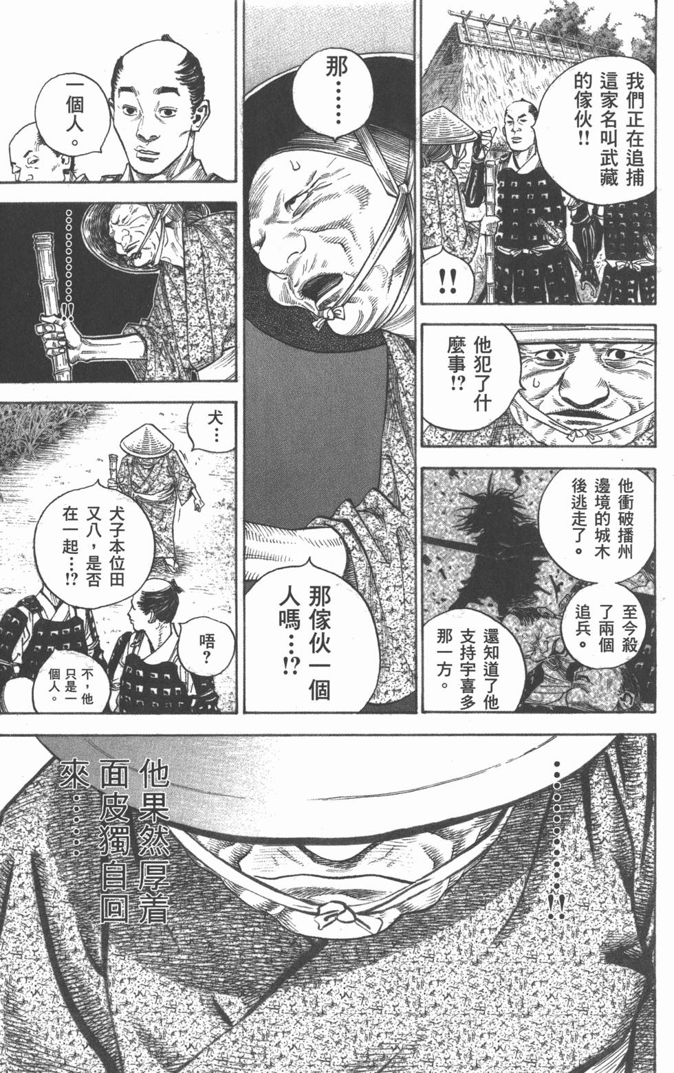 第193页