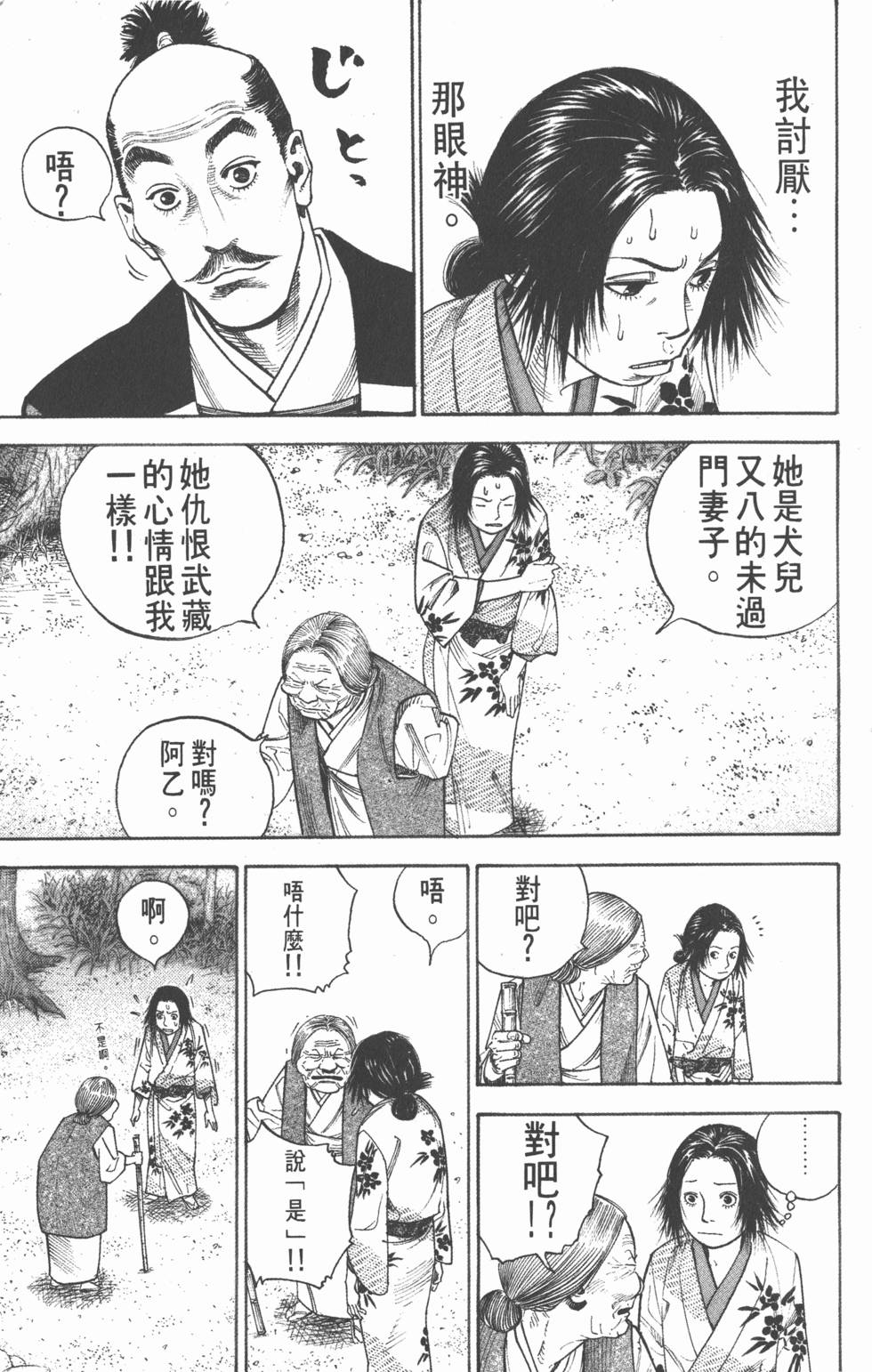 第213页