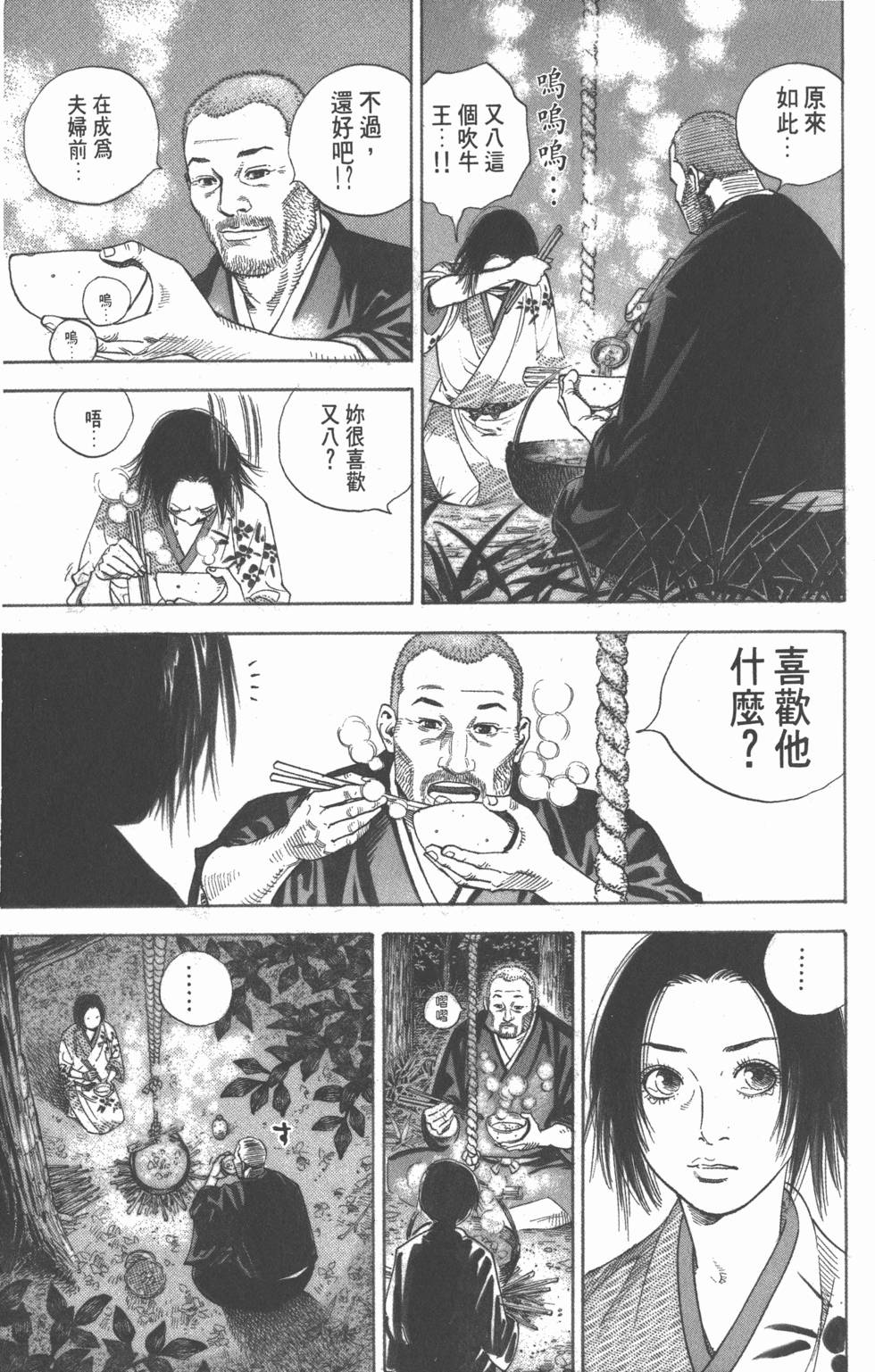 第93页