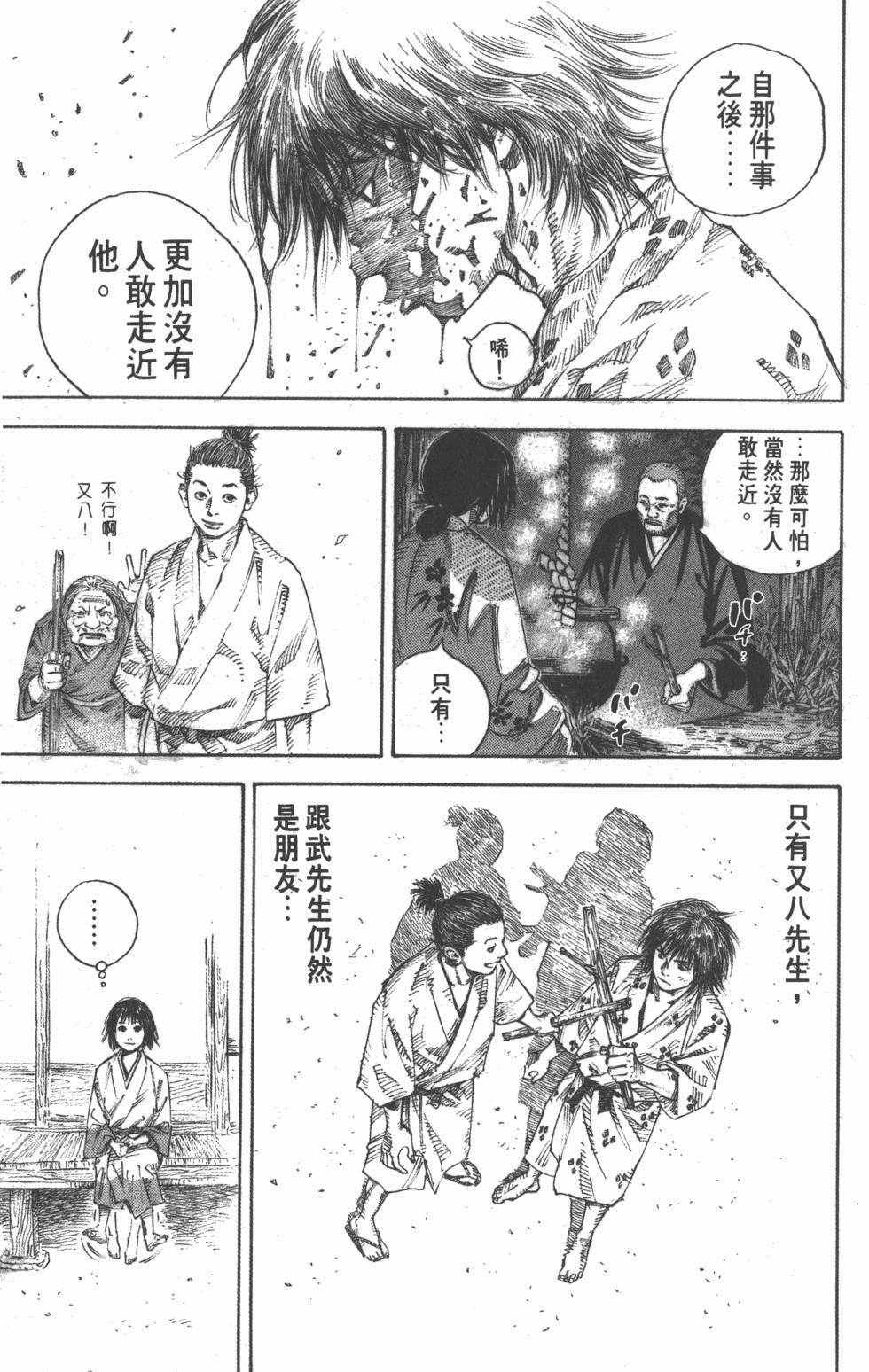第99页
