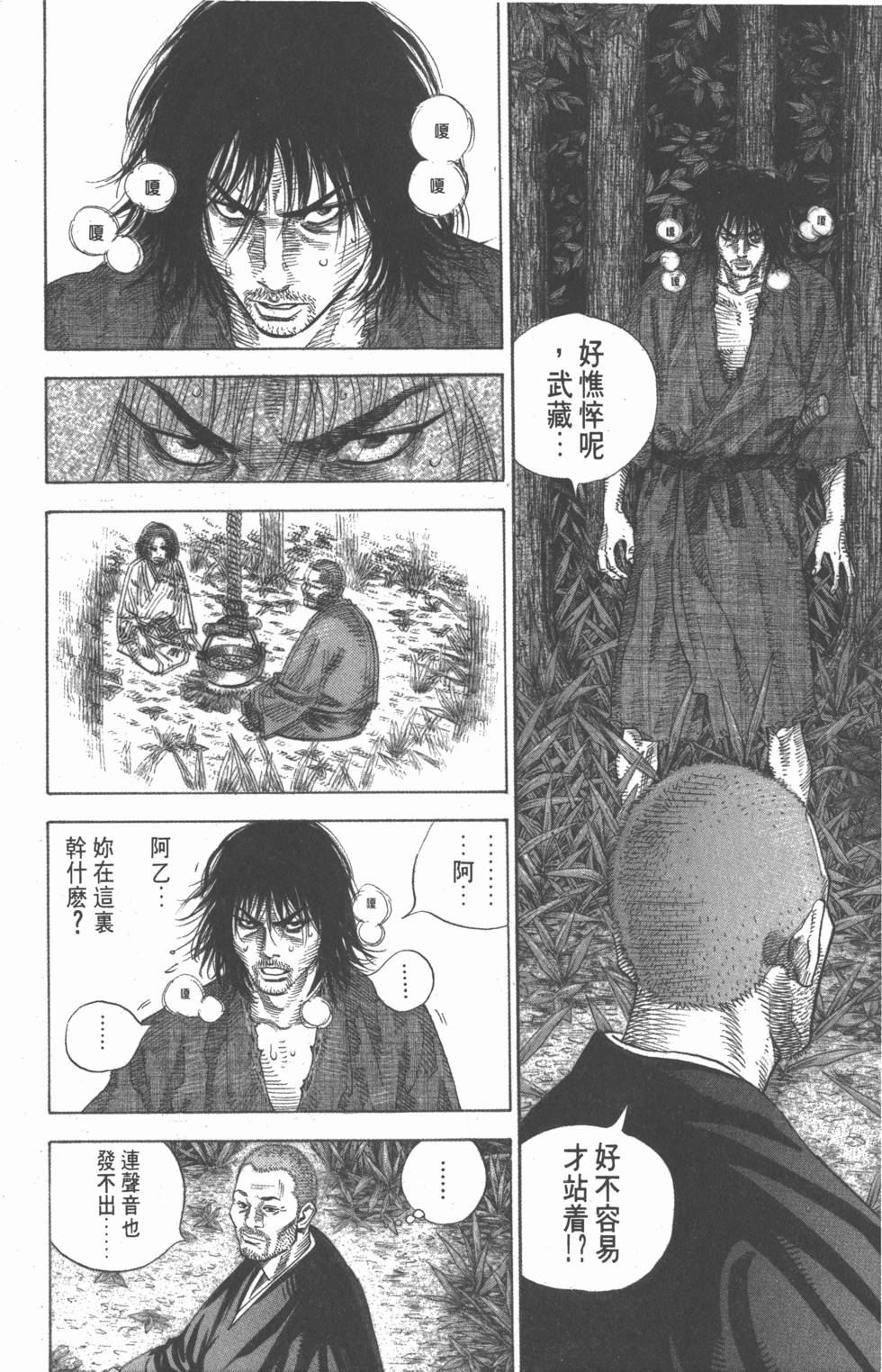 第110页