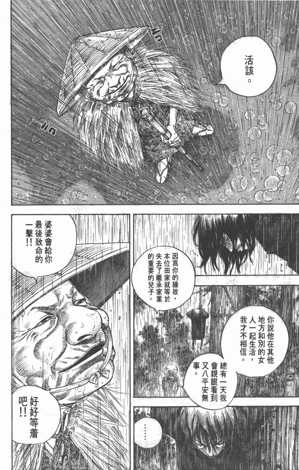 第138页