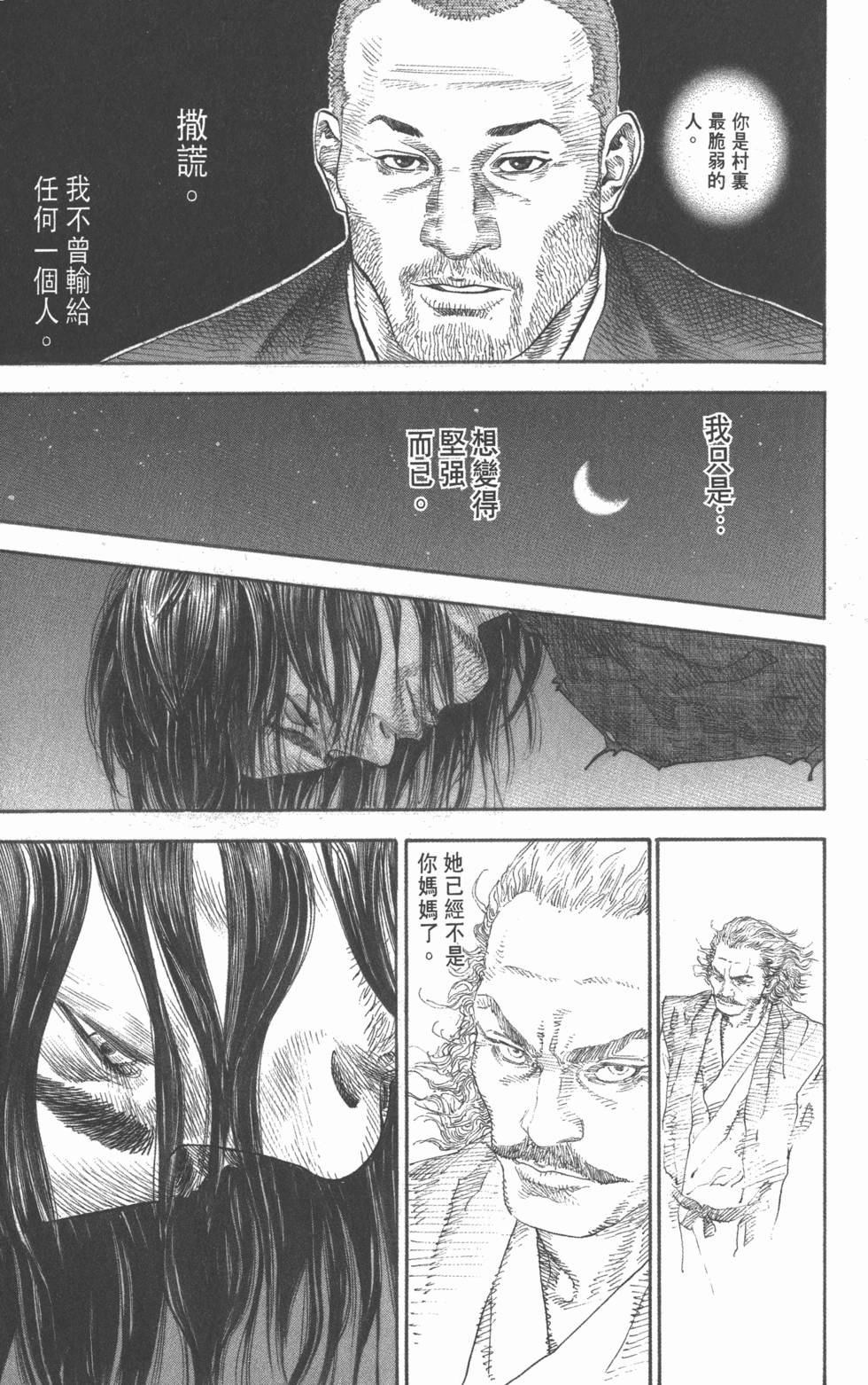 第143页