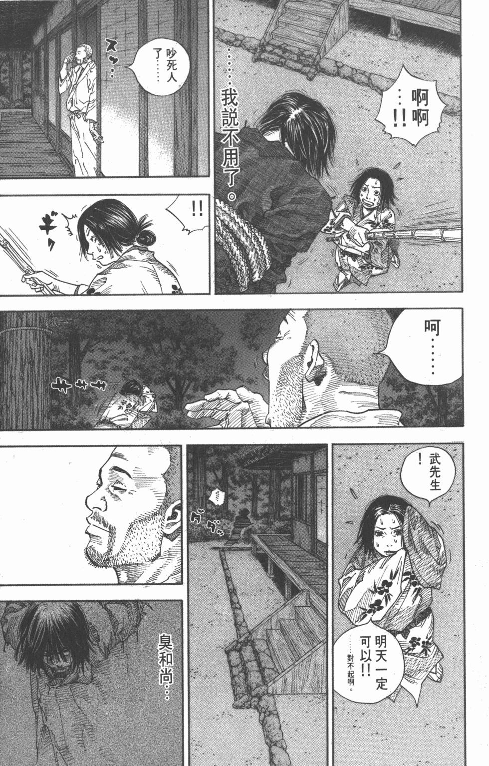 第153页