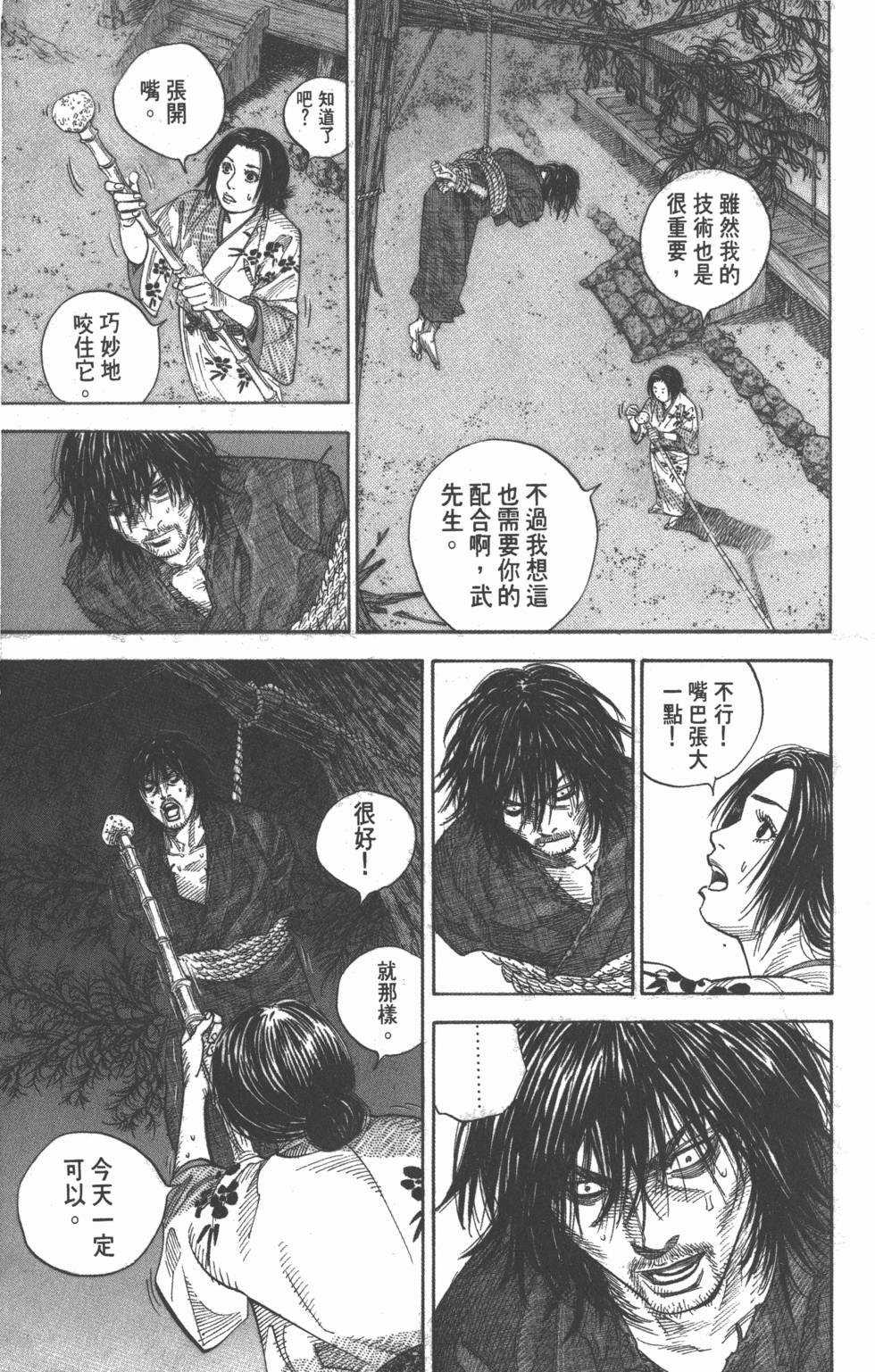 第167页