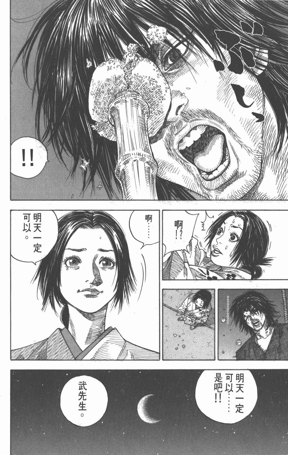 第168页