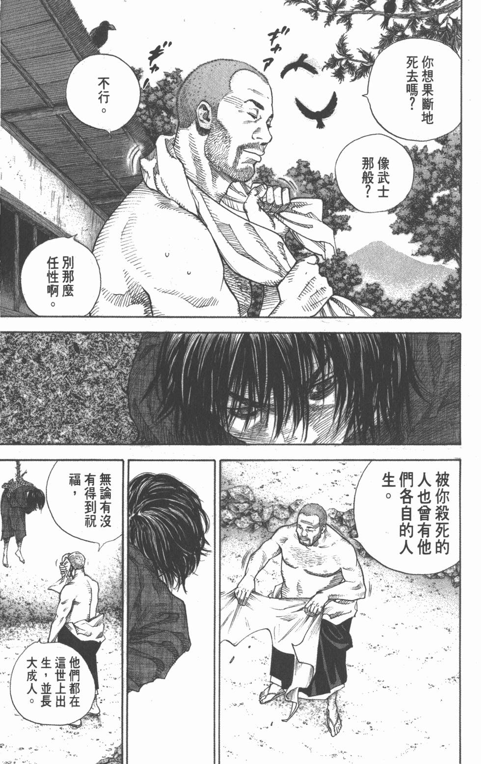 第173页