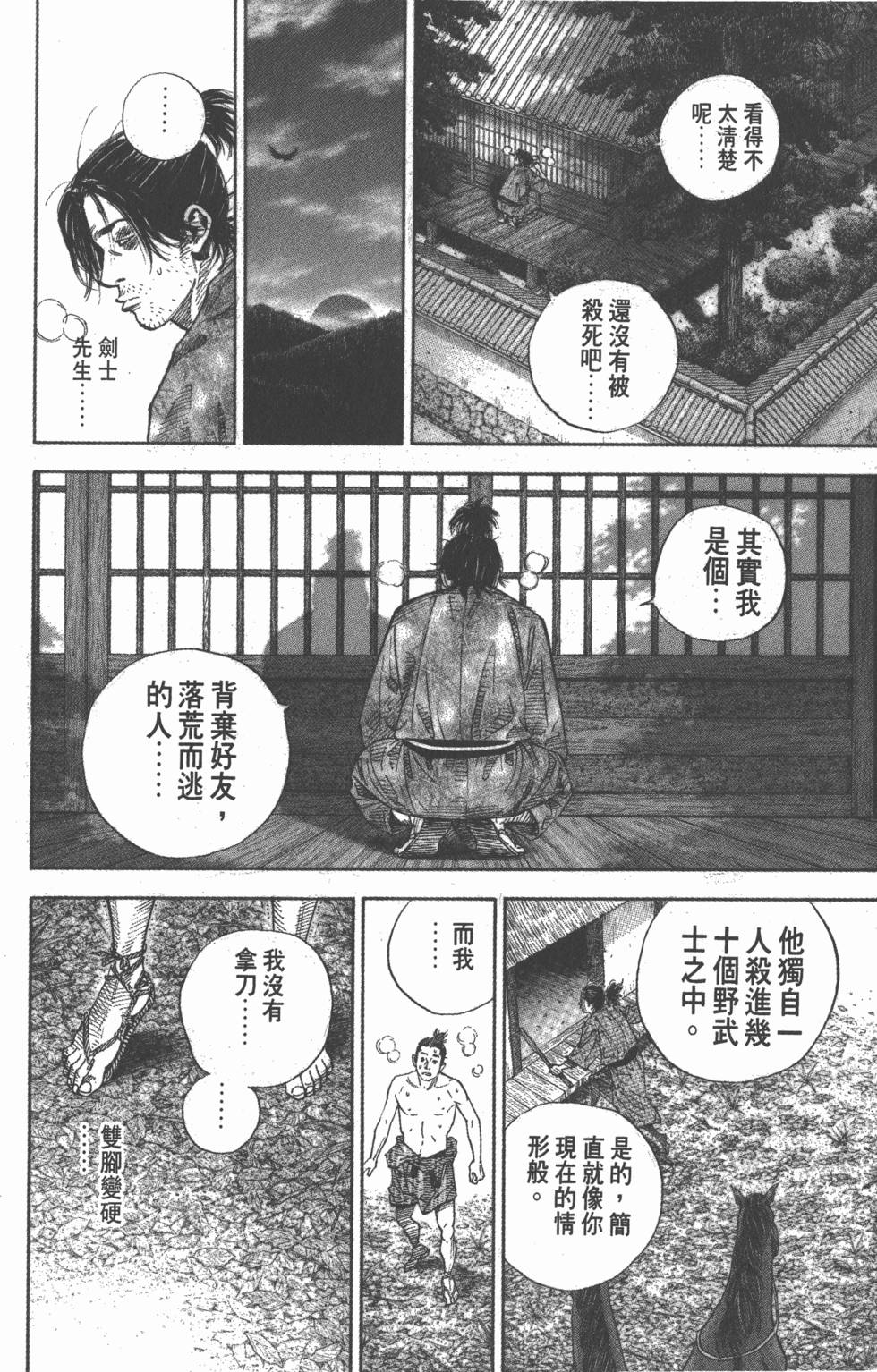 第106页