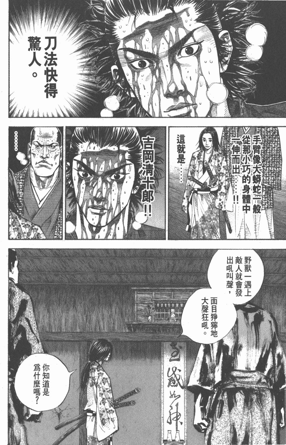 第120页