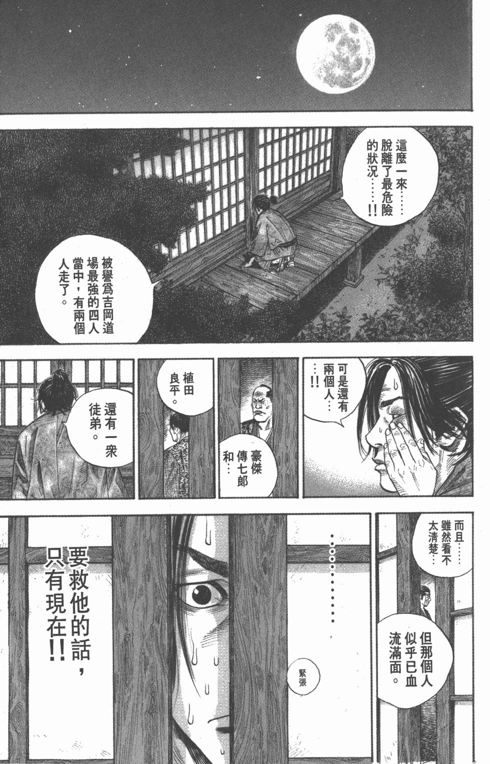 第131页