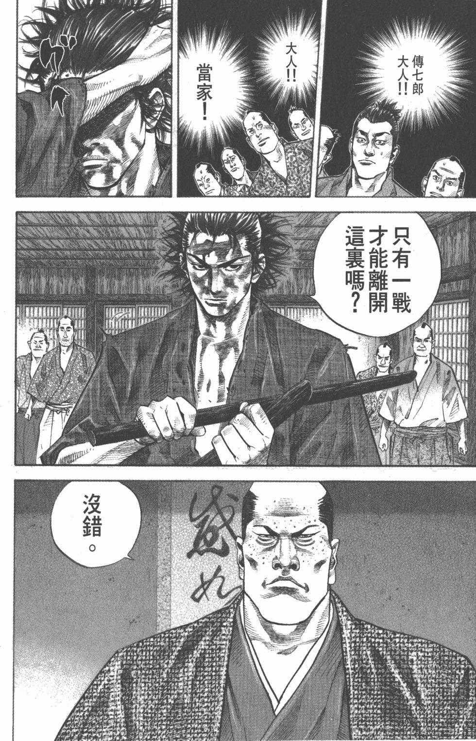 第142页