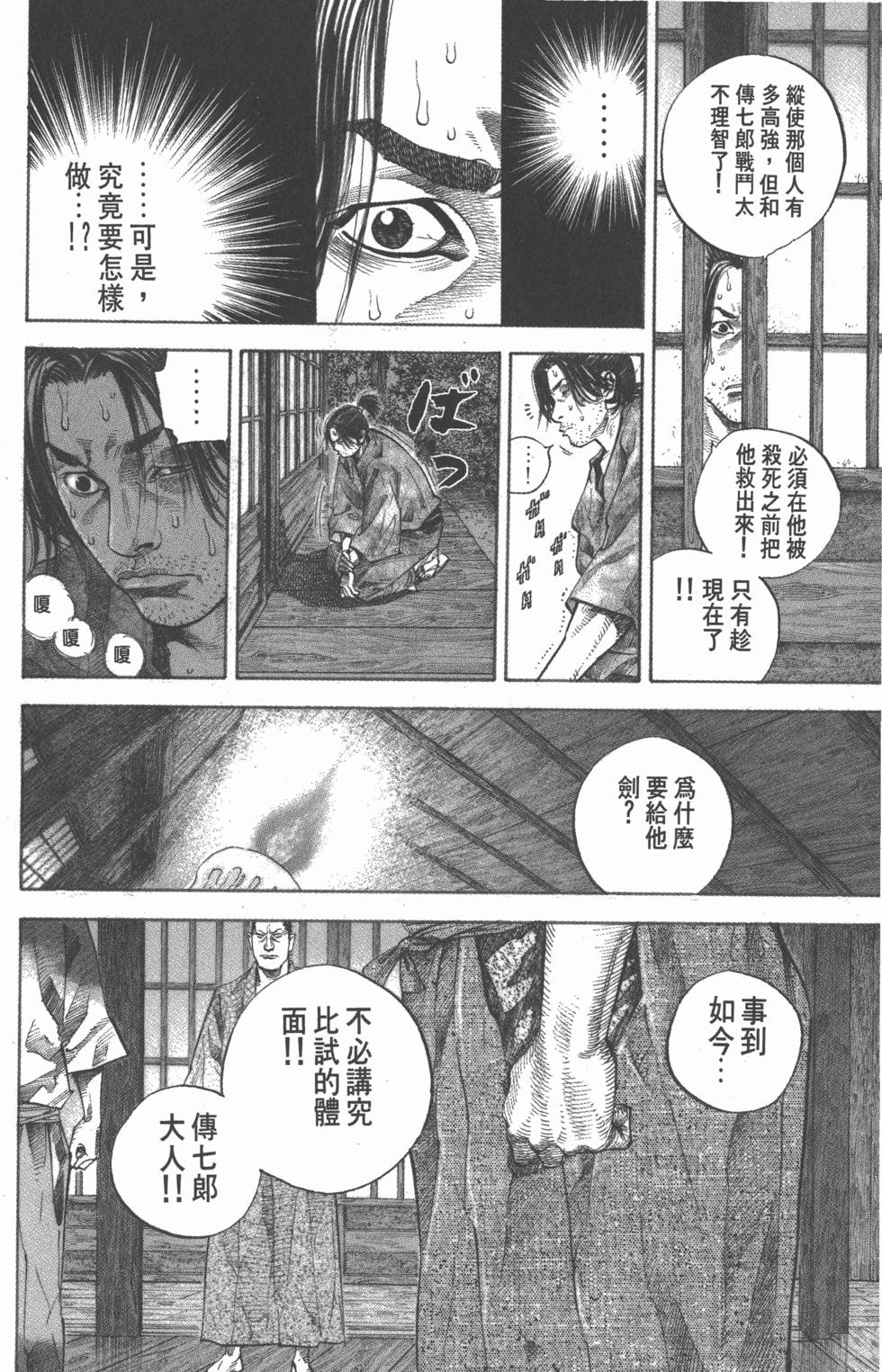 第144页