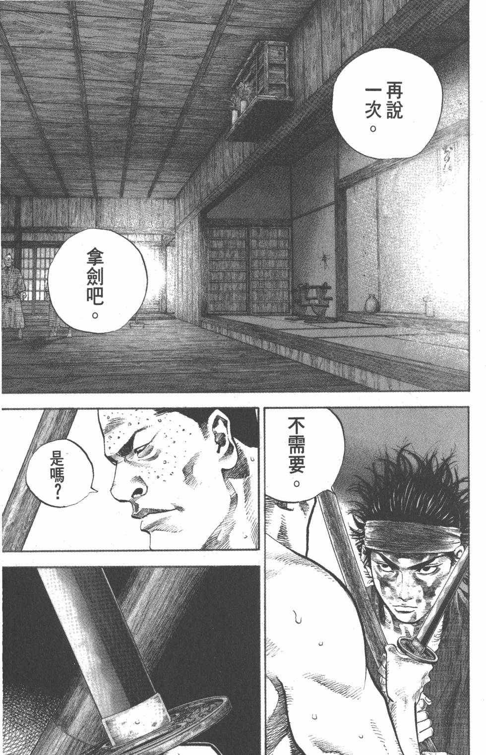 第161页
