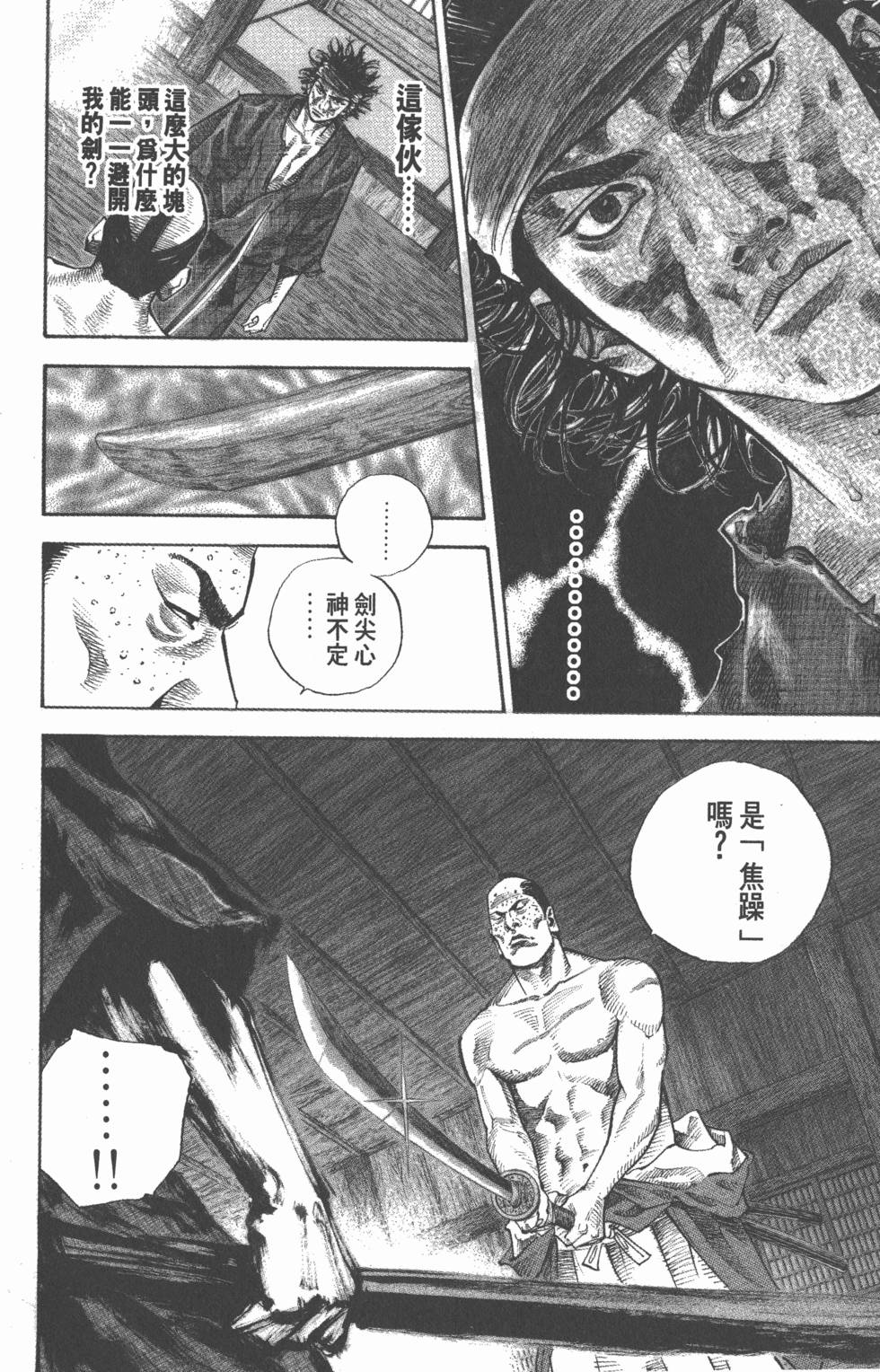 第172页