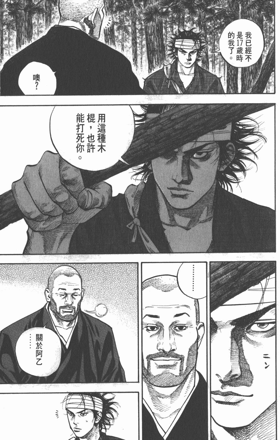 第69页