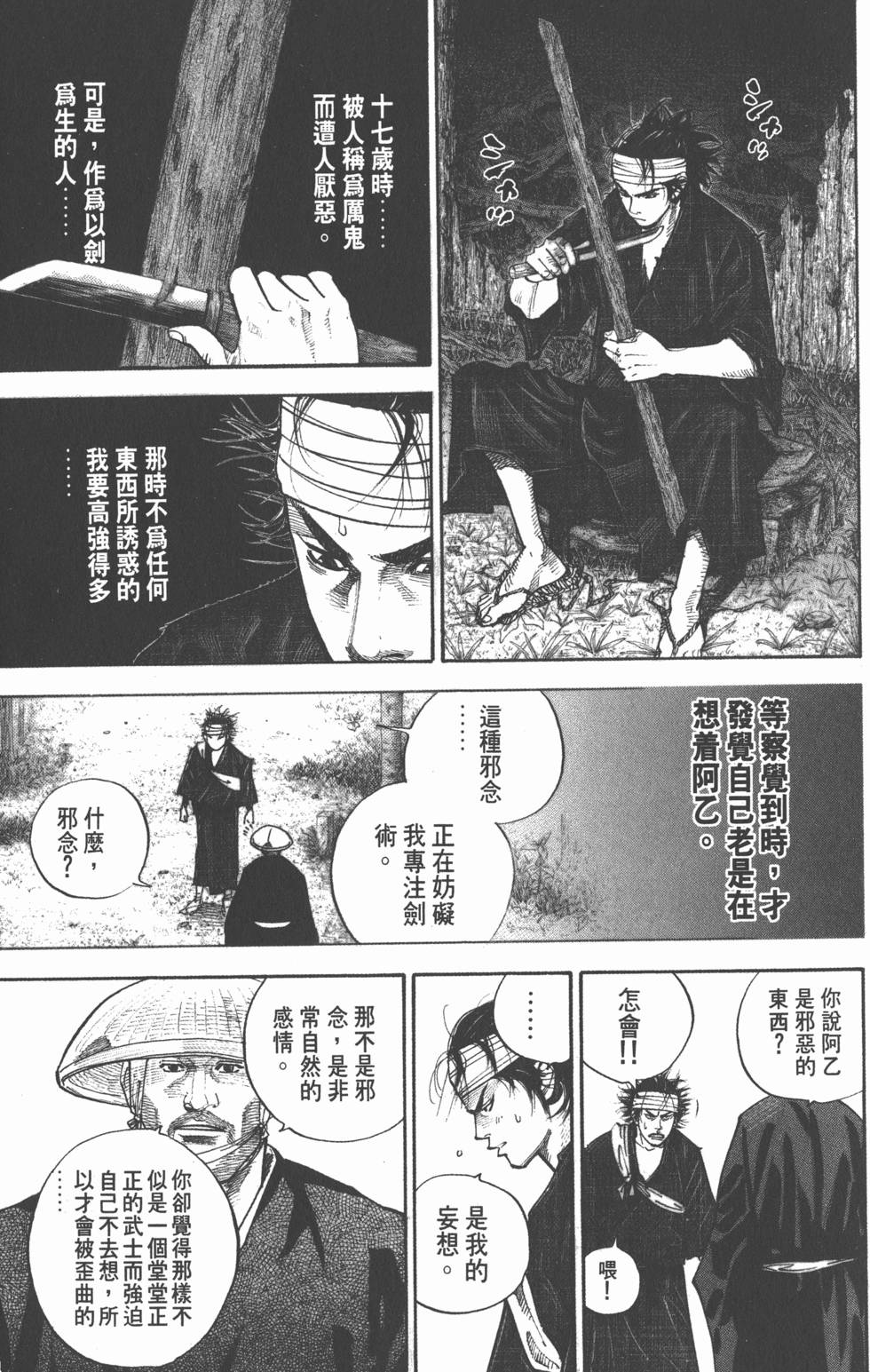 第93页