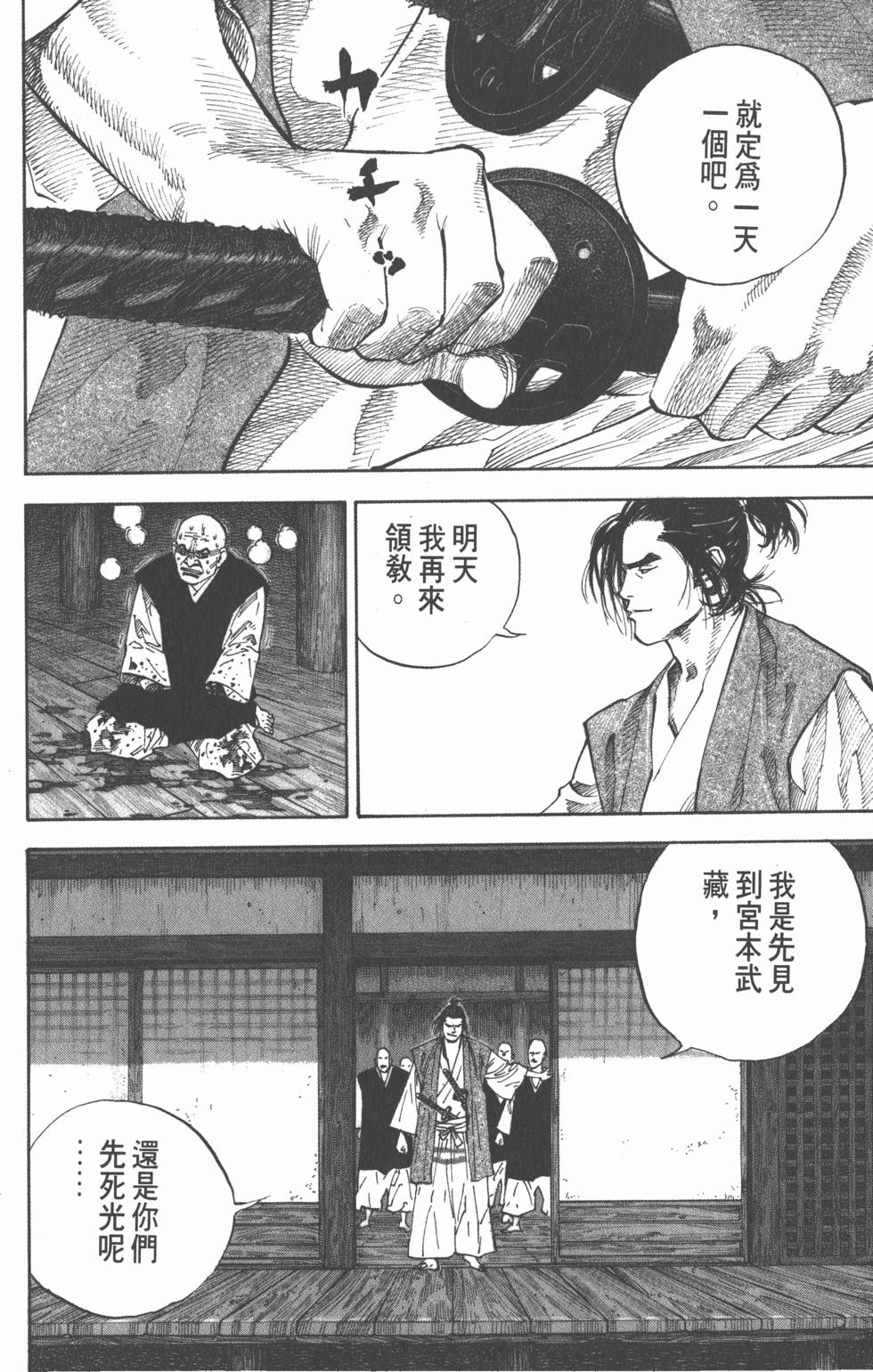 第138页