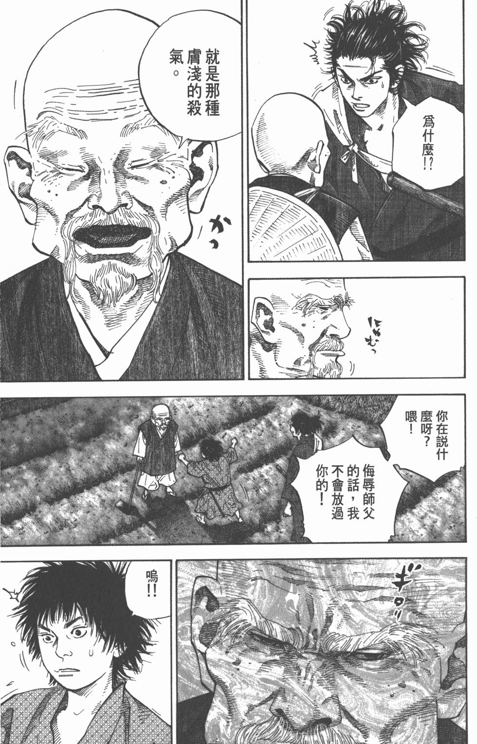 第143页