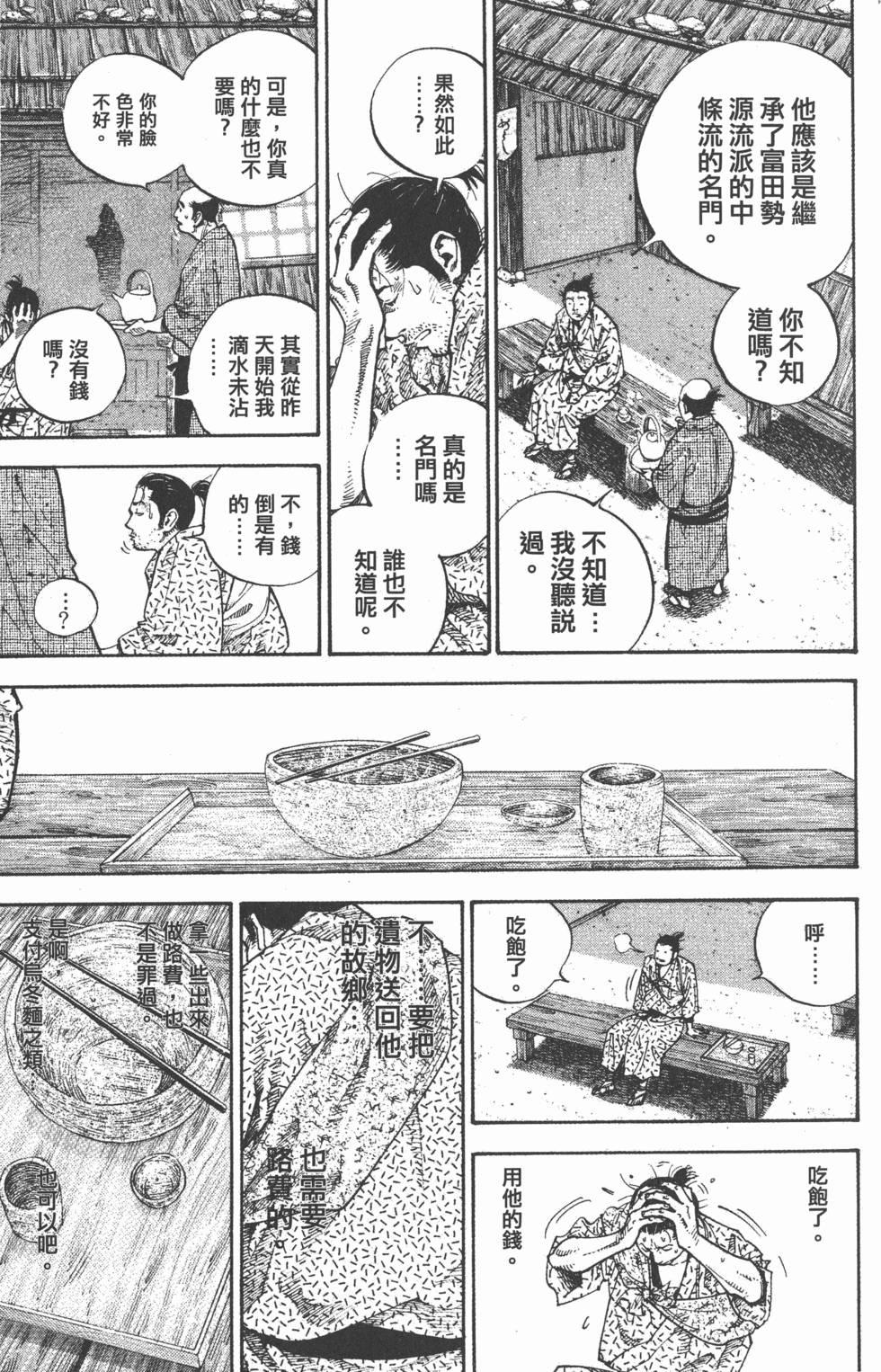 第131页