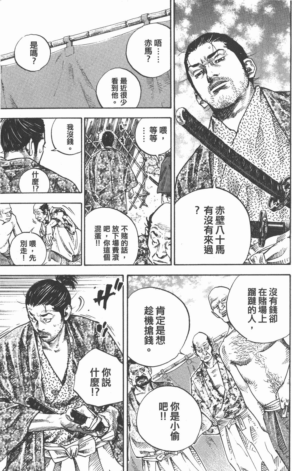 第161页