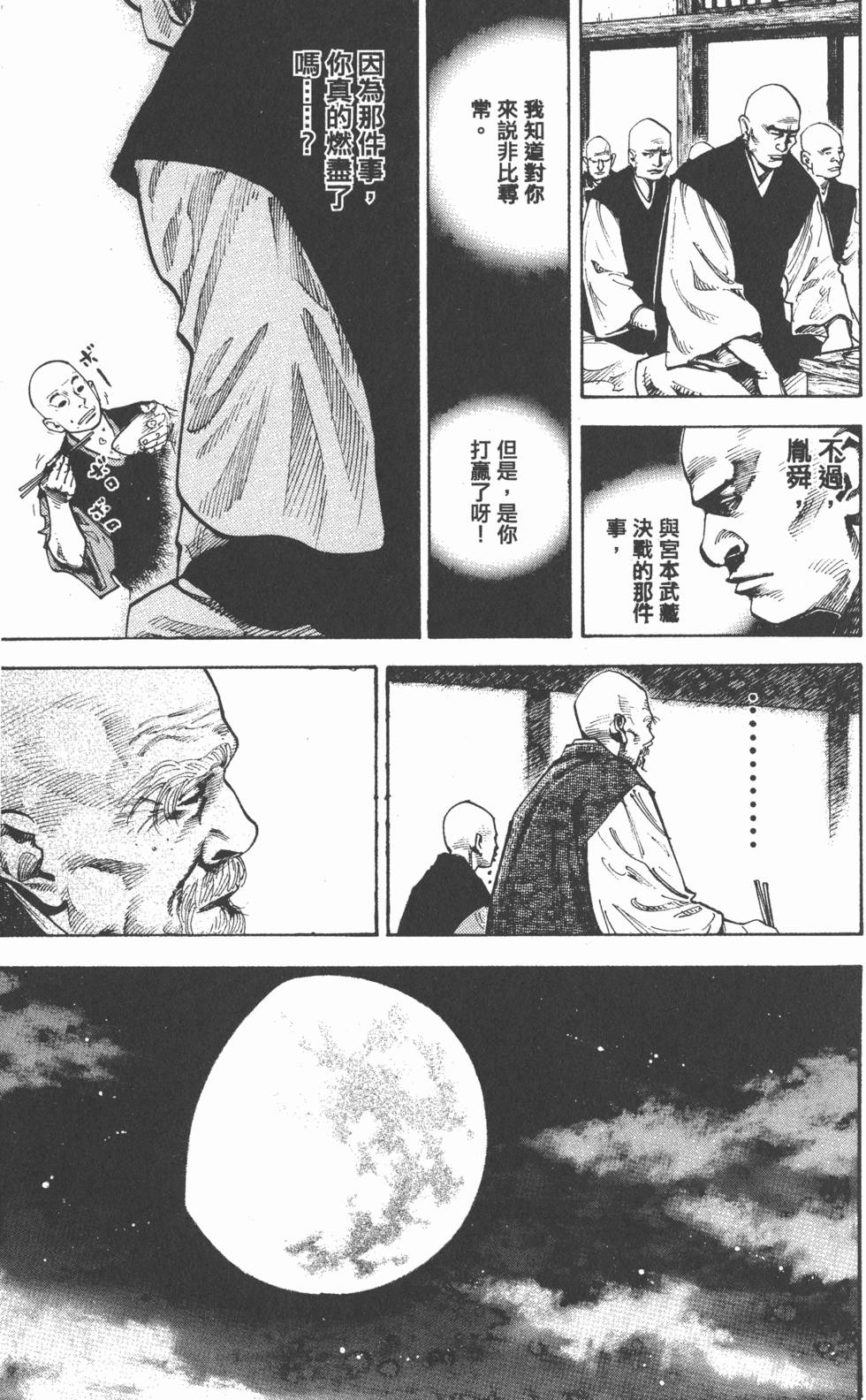 第197页