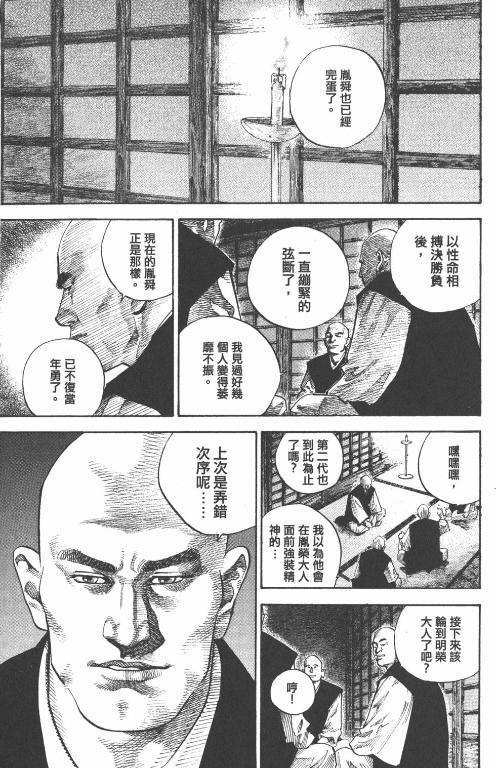 第201页