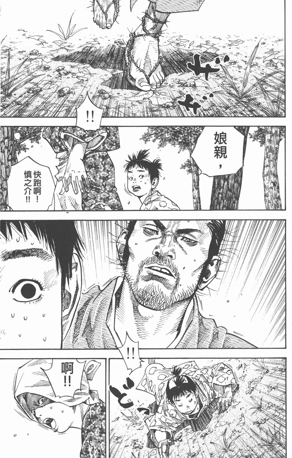 第73页