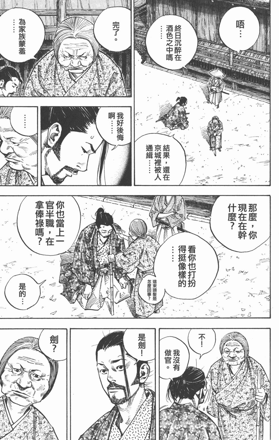第193页