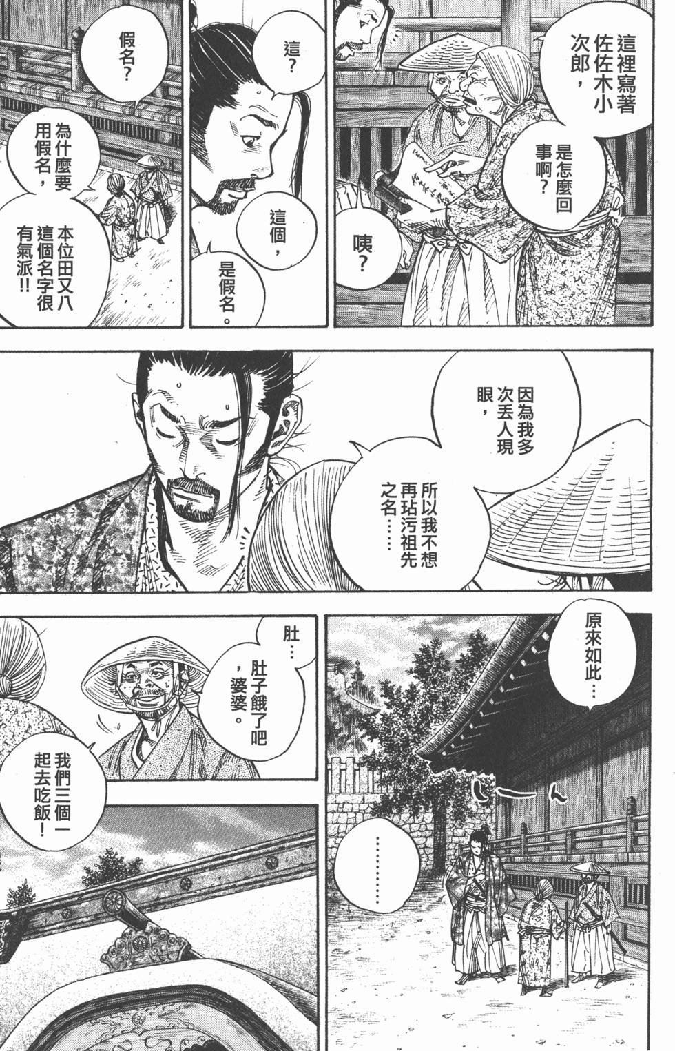 第197页