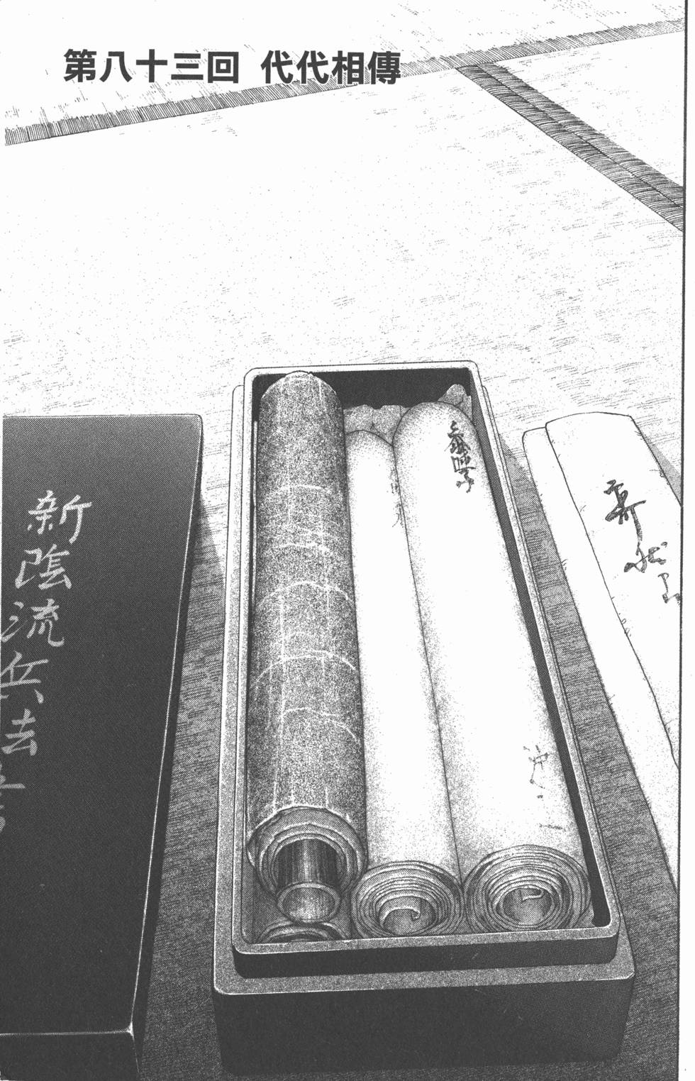 第87页