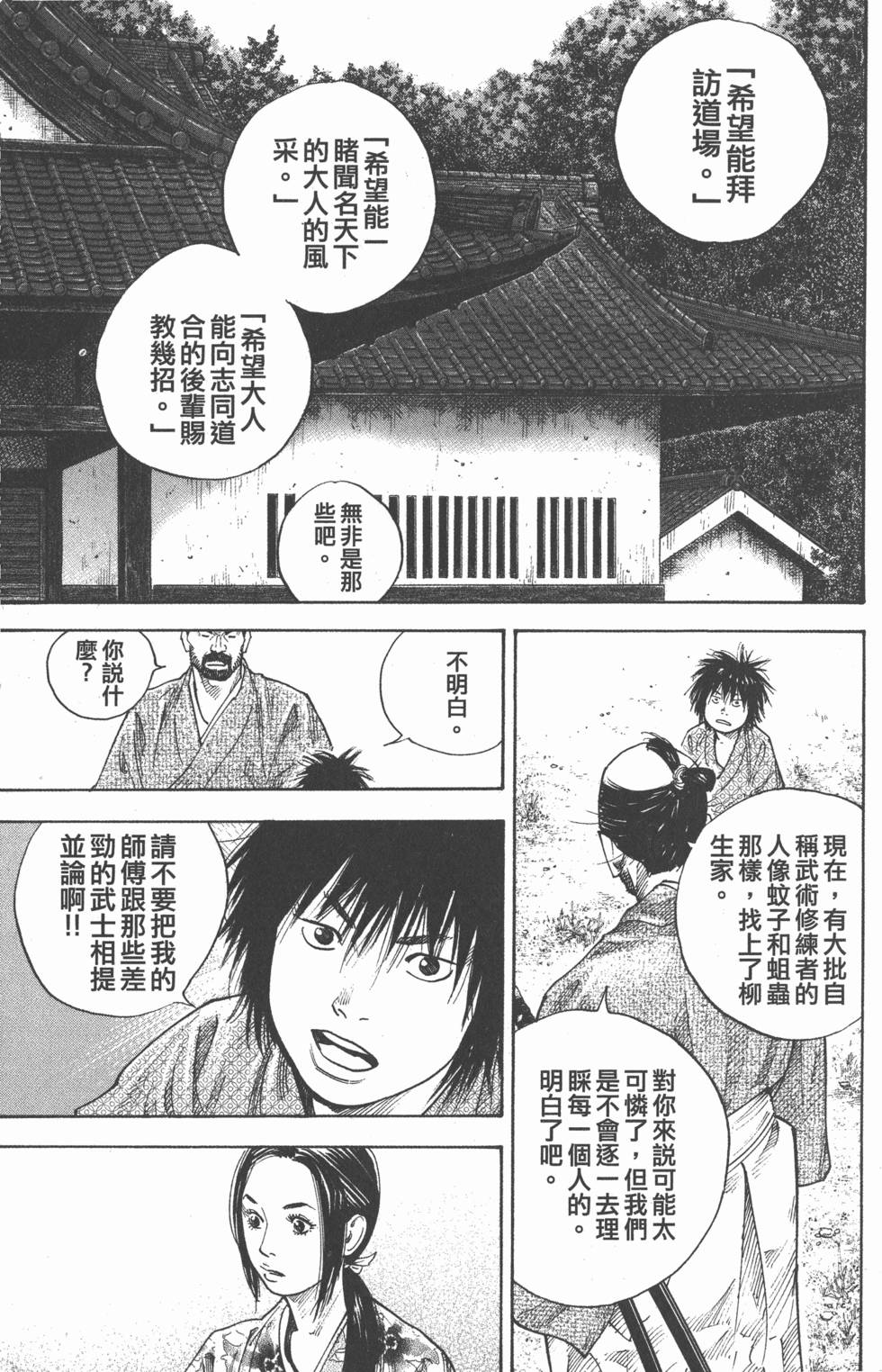 第103页