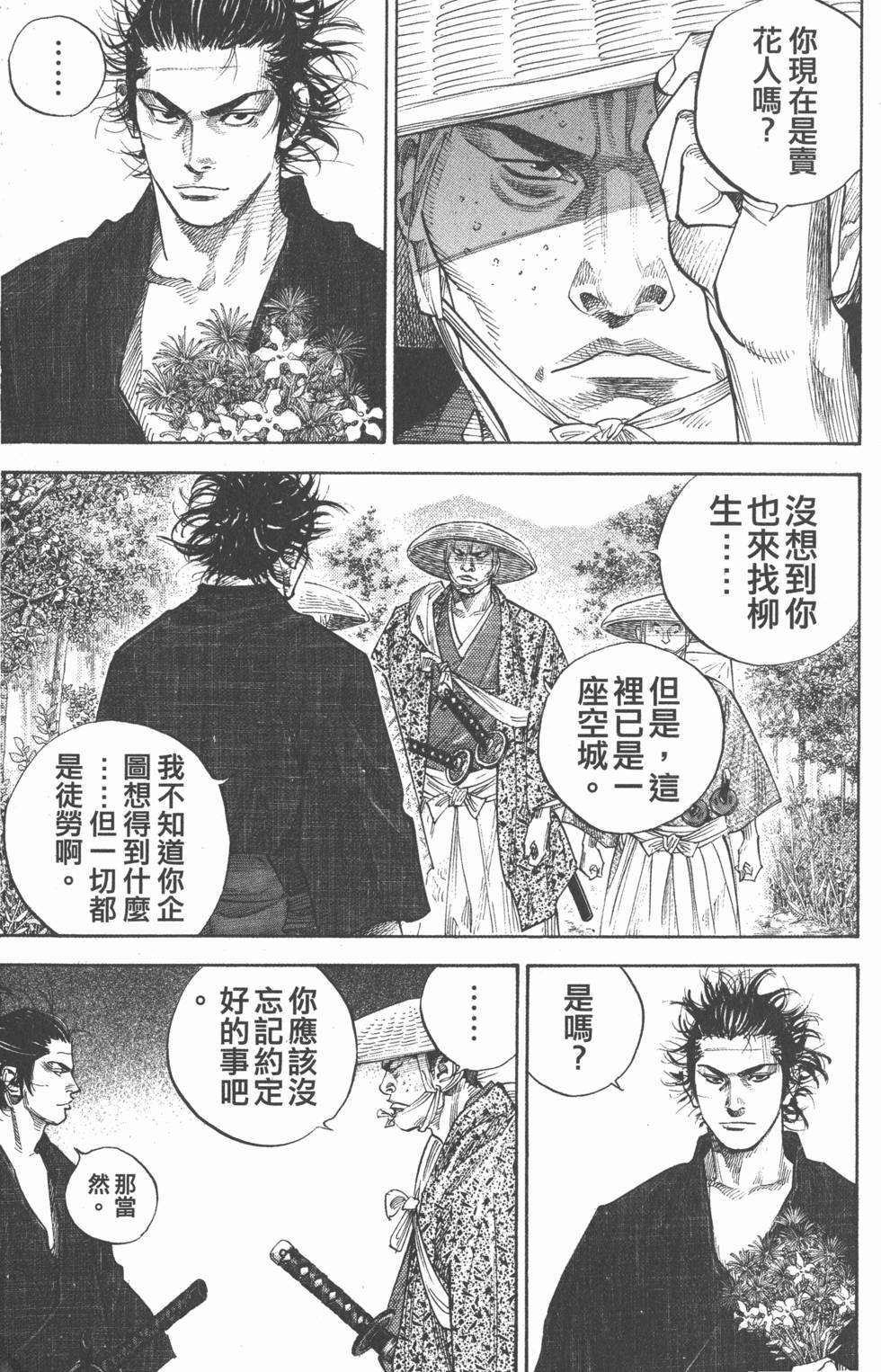 第123页