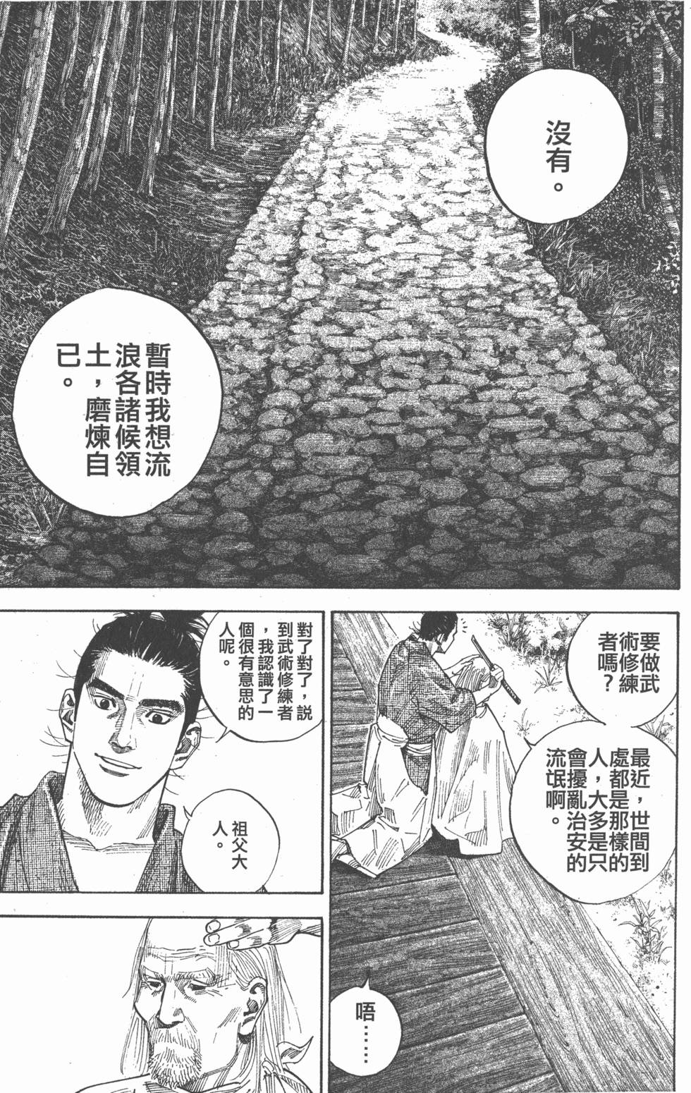 第133页