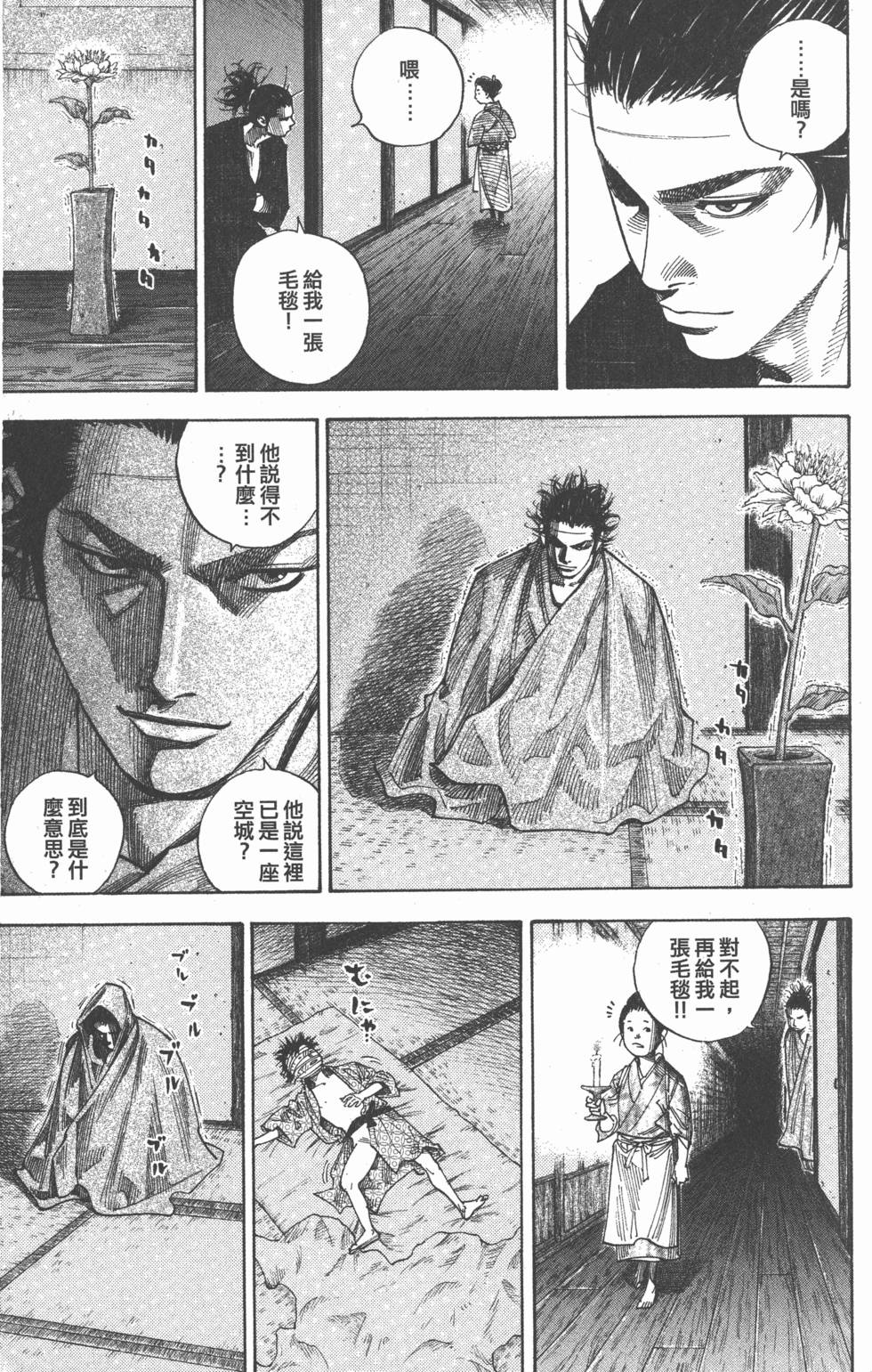 第143页