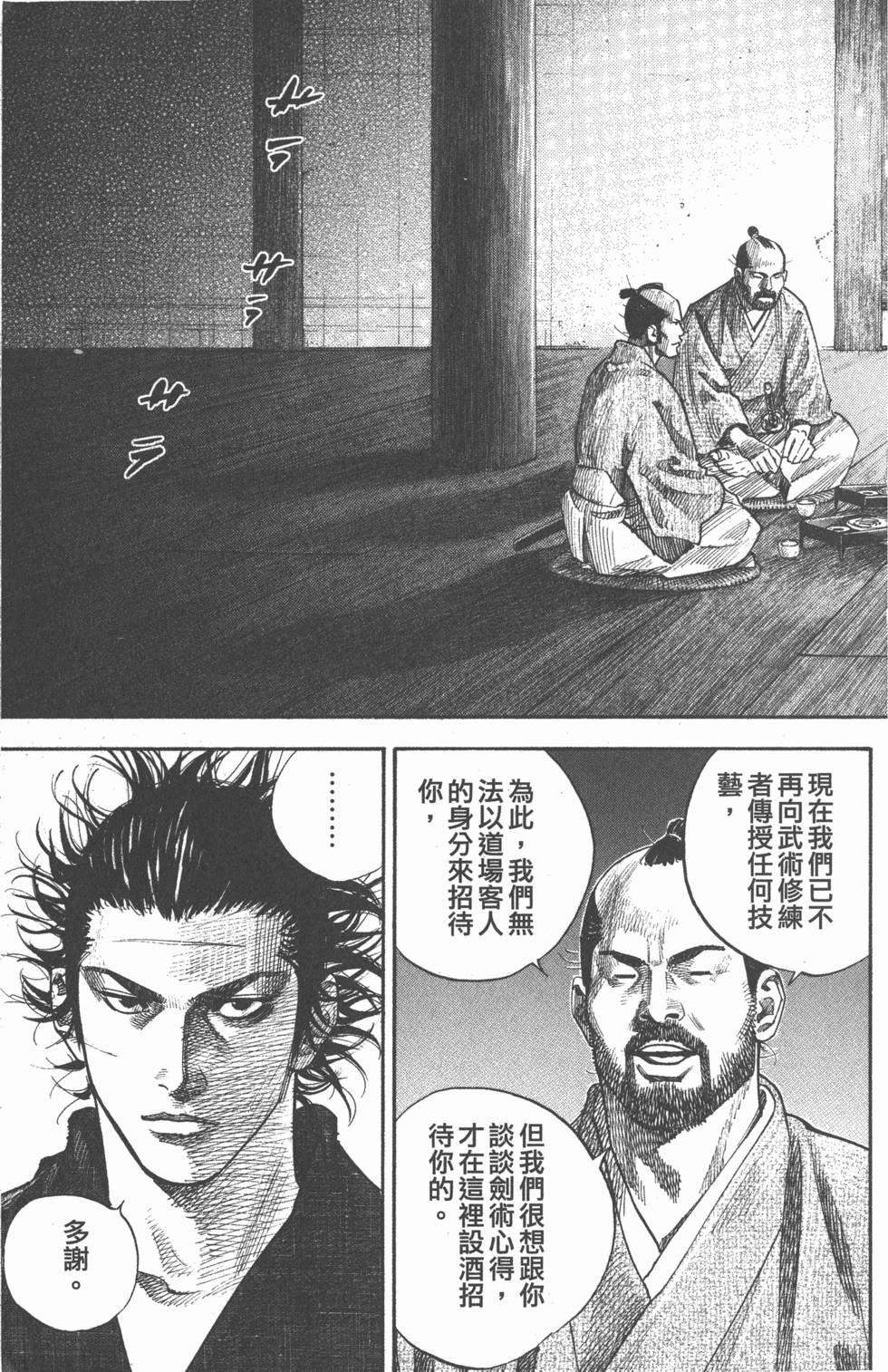 第161页